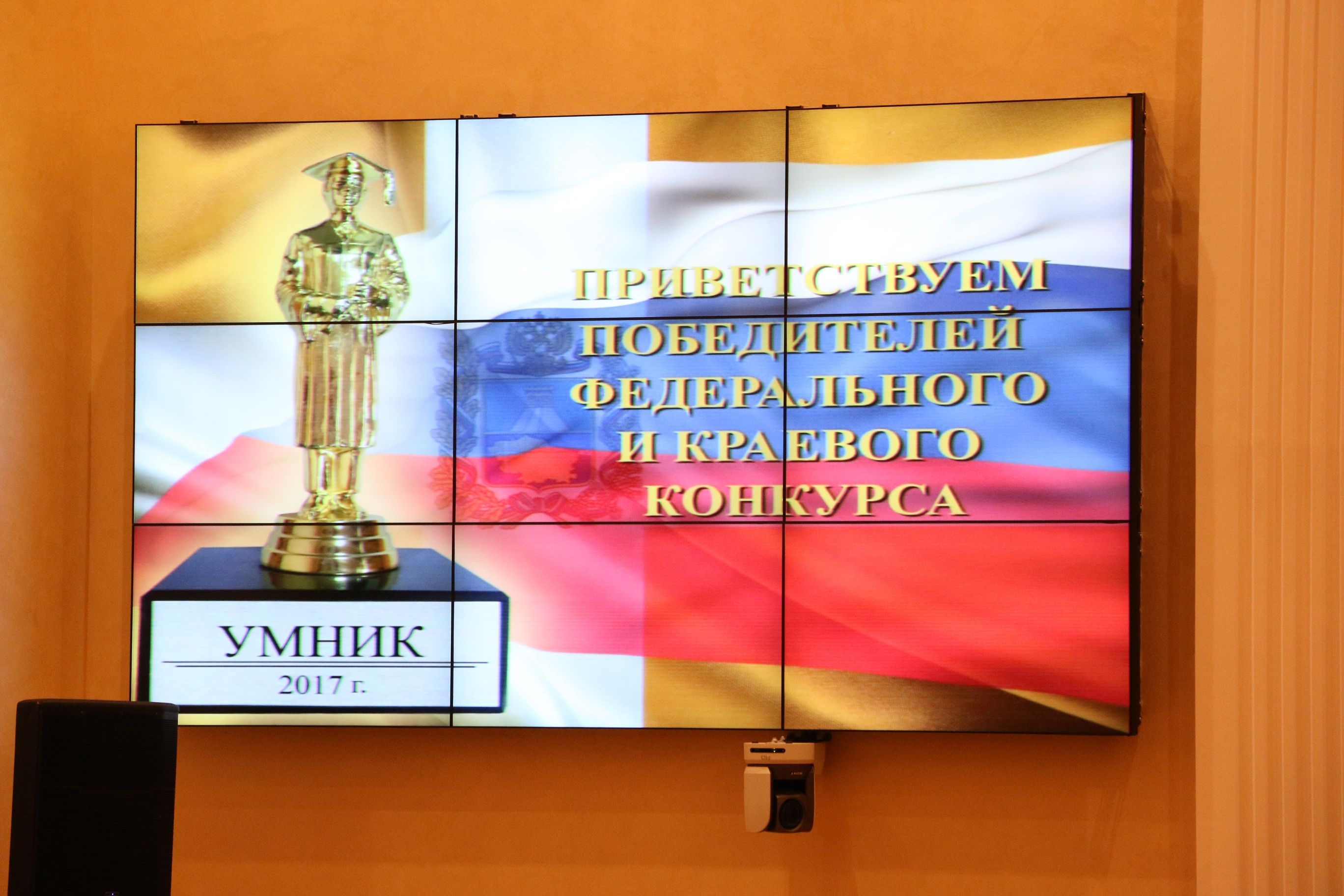 «УМНИКОВ» чествовали на Ставрополье