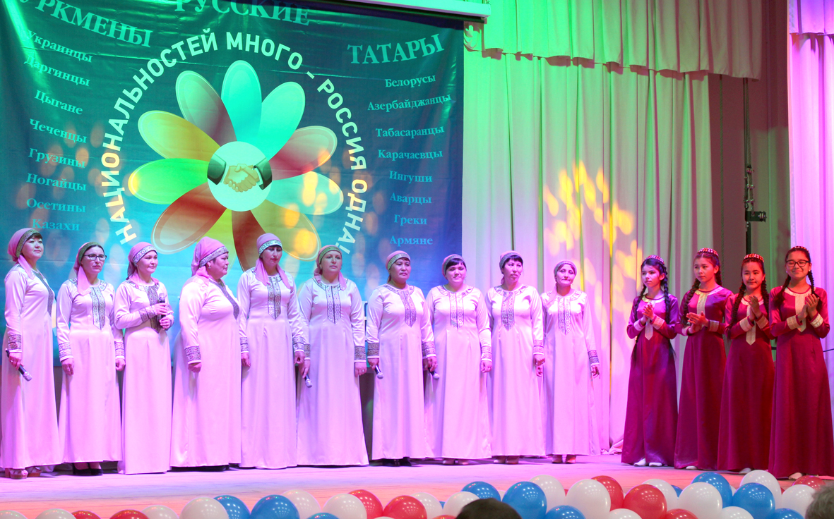 В мире и согласии
