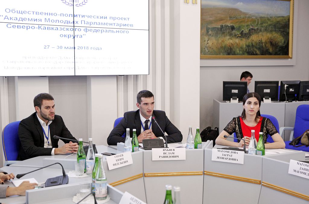 Проект «Академия молодых парламентариев СКФО» открылся в Ставрополе