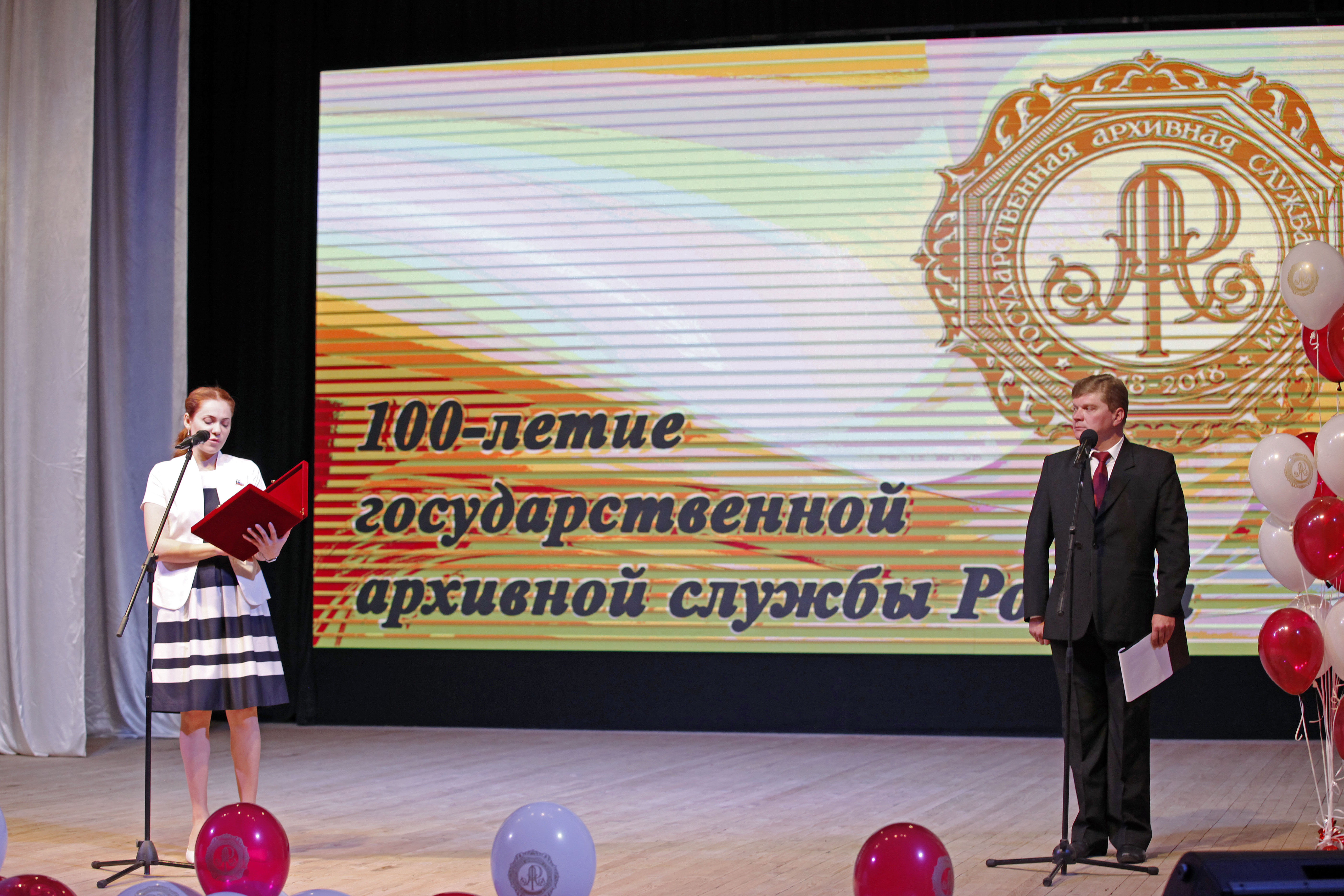 100 лет архивам Ставрополья