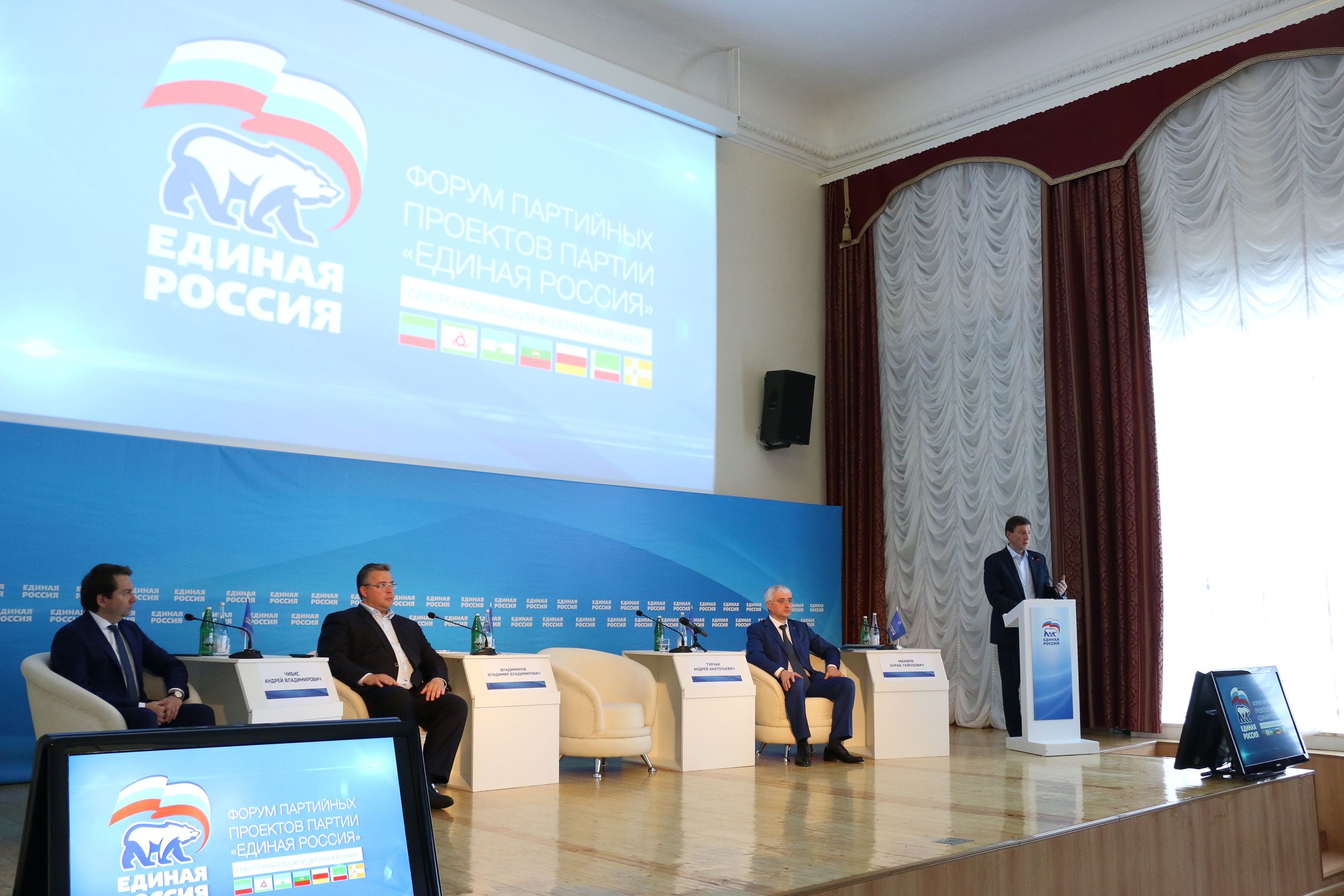 Первый Форум секретарей первичных отделений «Единой России»