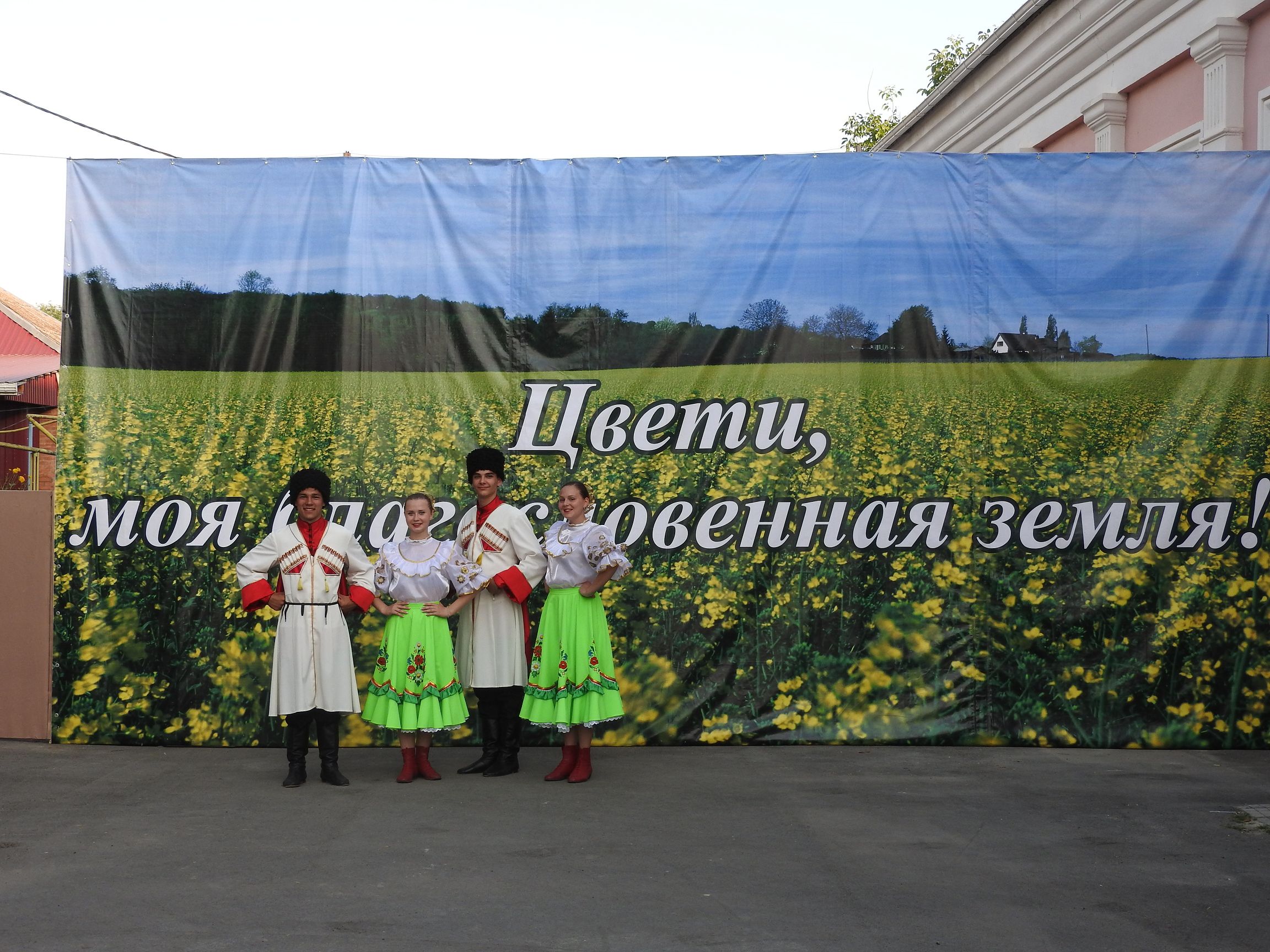 Юбилейный краевой слет ученических производственных бригад