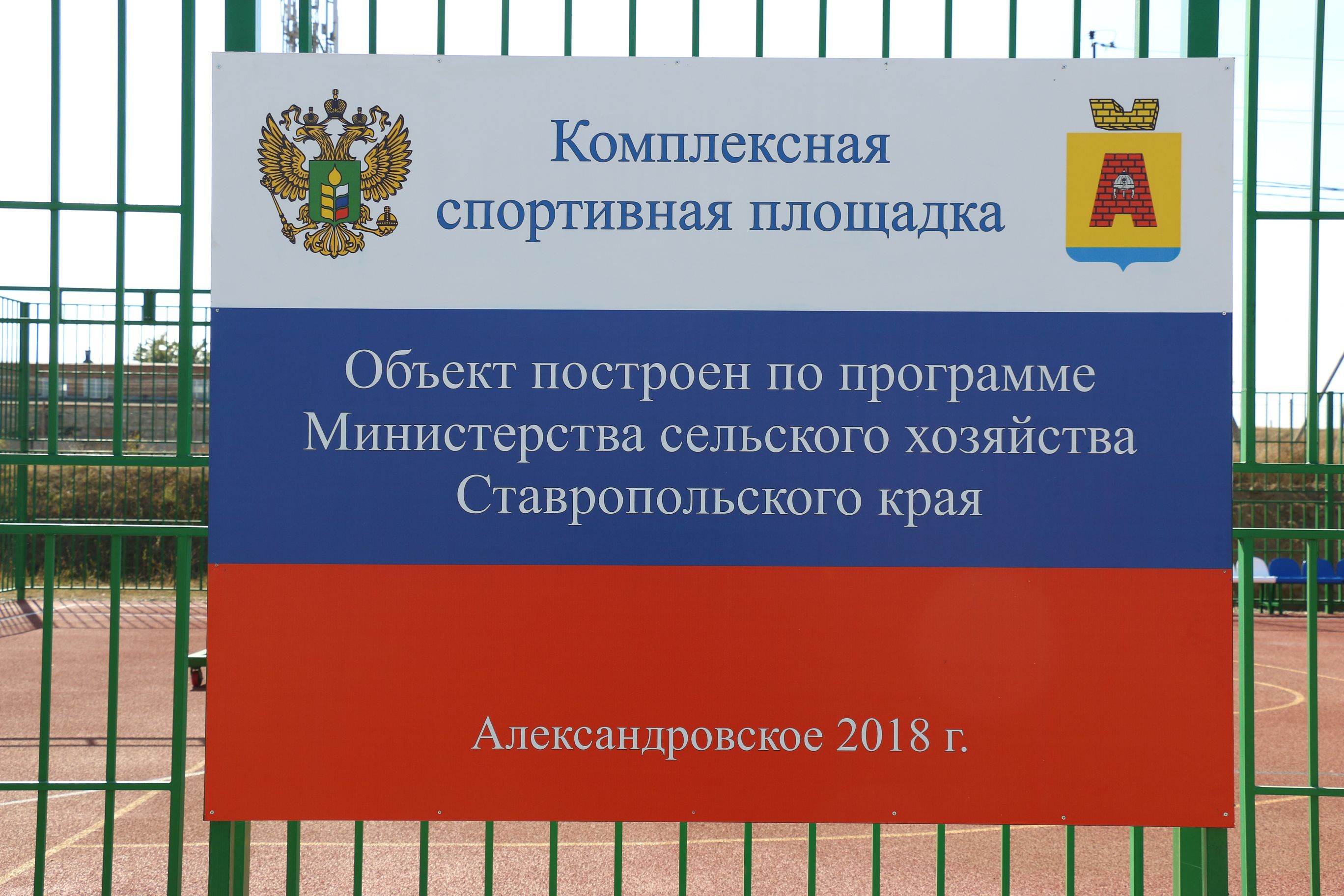 Спорт местного значения