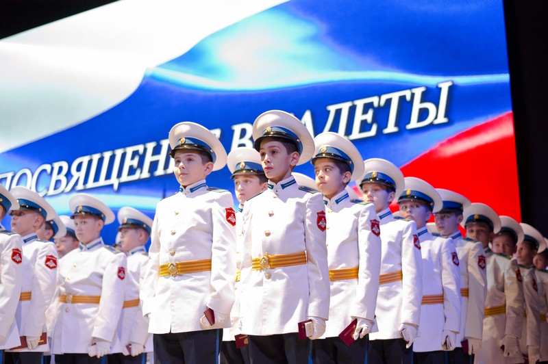 Посвящение в кадеты