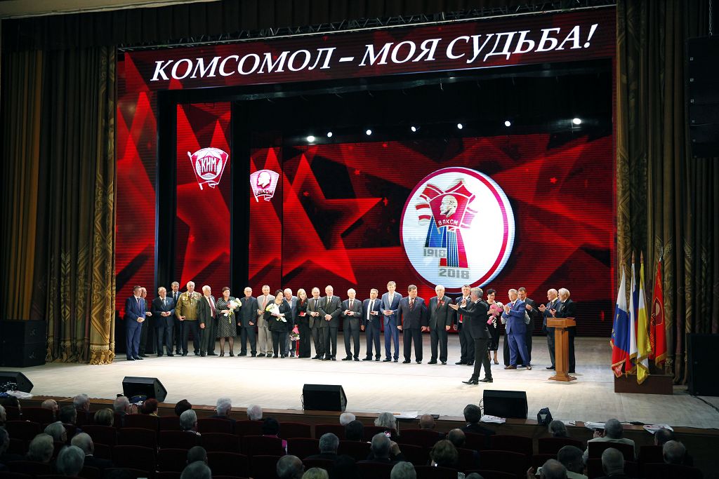 Комсомолу сто лет!