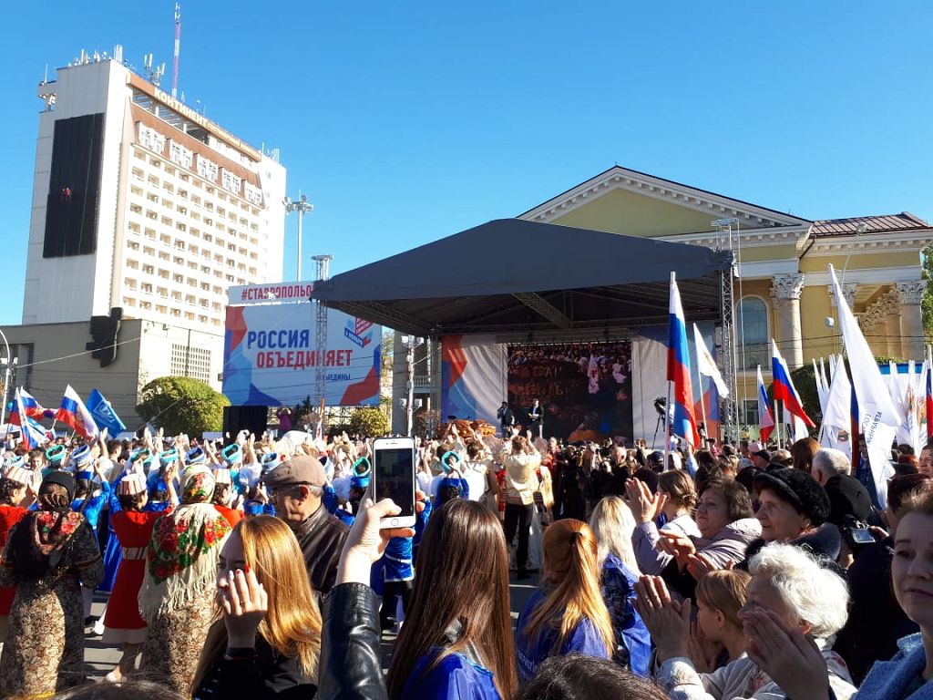 Россия объединяет!