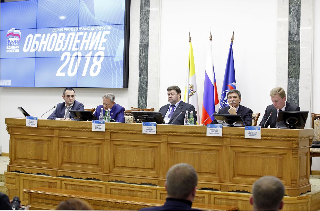«Единая Россия» готовится к обновлению