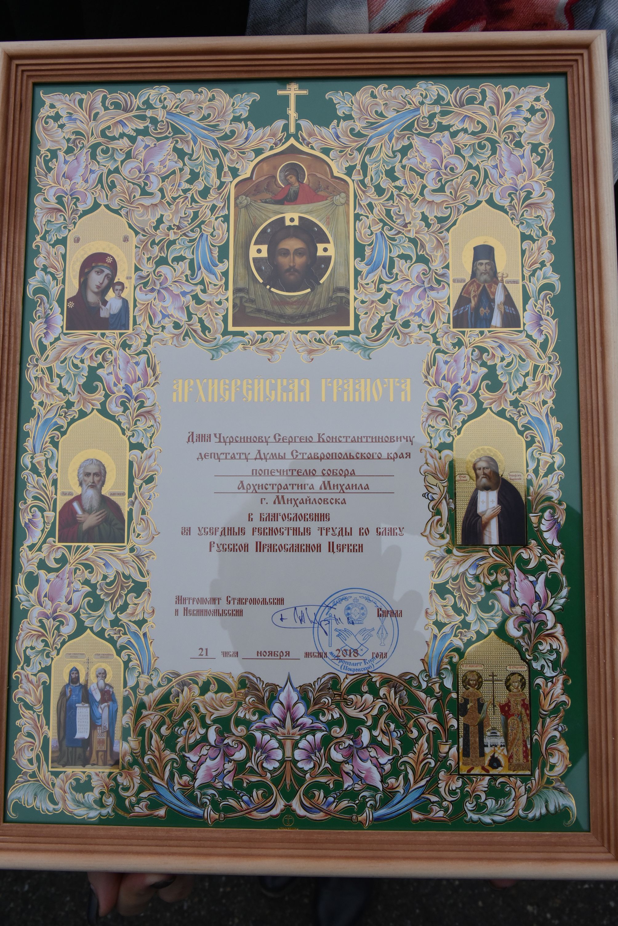 Достойная награда