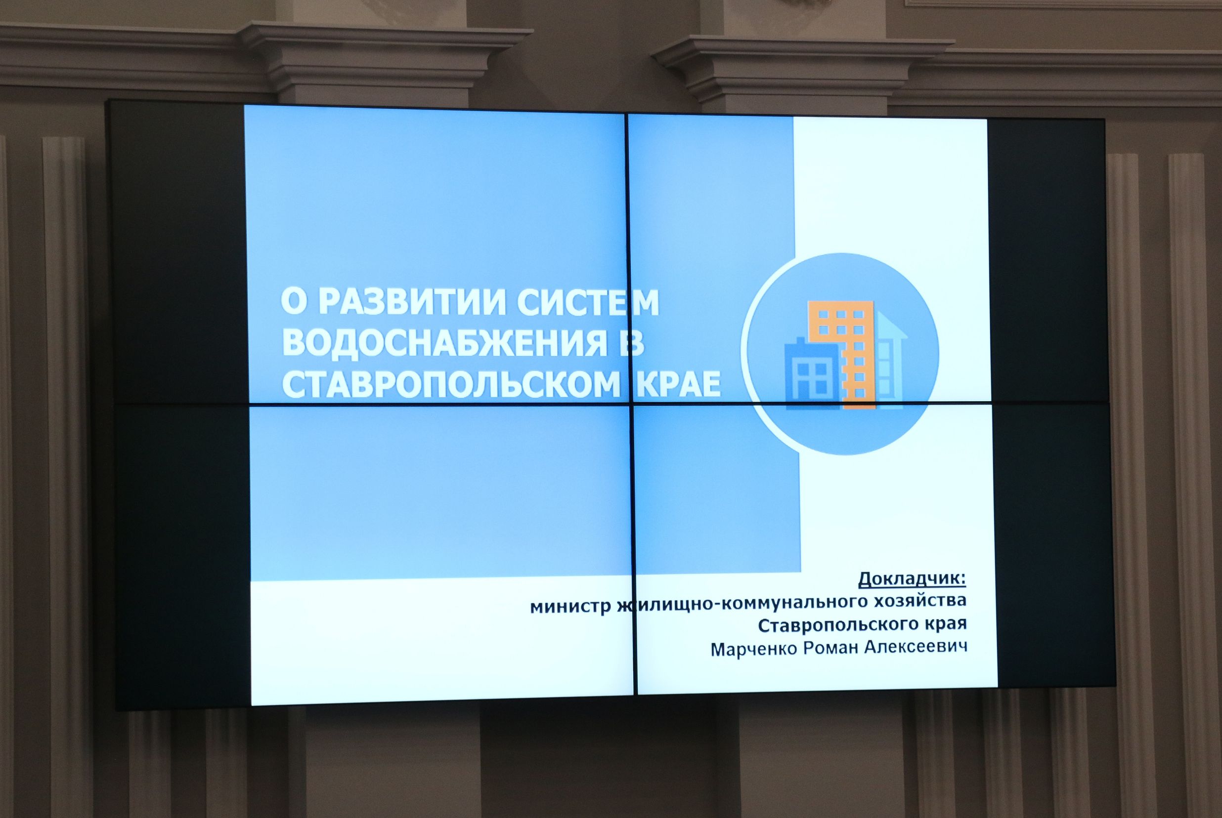 Заседание фракции партии «Единая Россия»