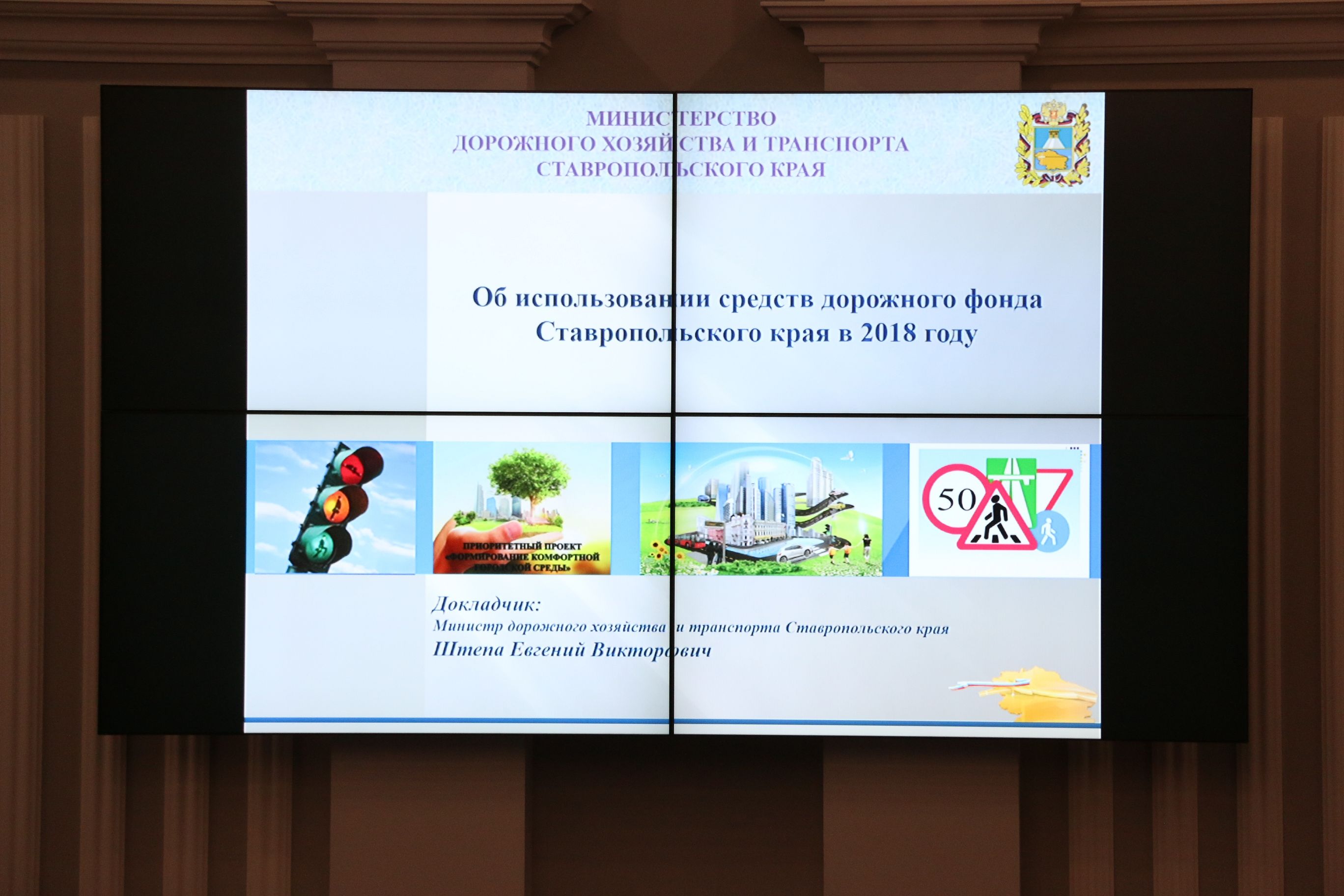 Дорожный фонд: итоги уходящего года