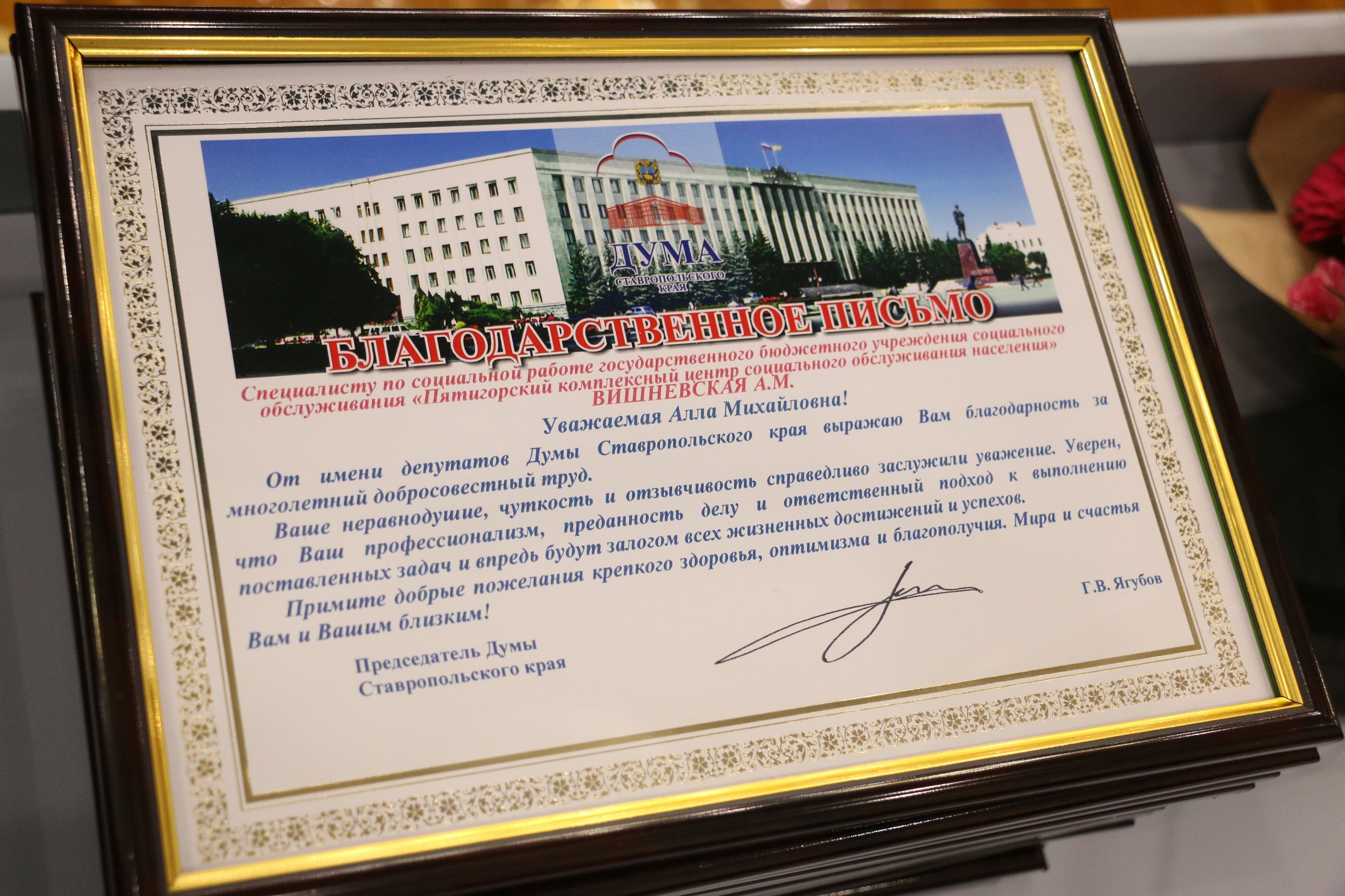 Традиция чествовать лучших