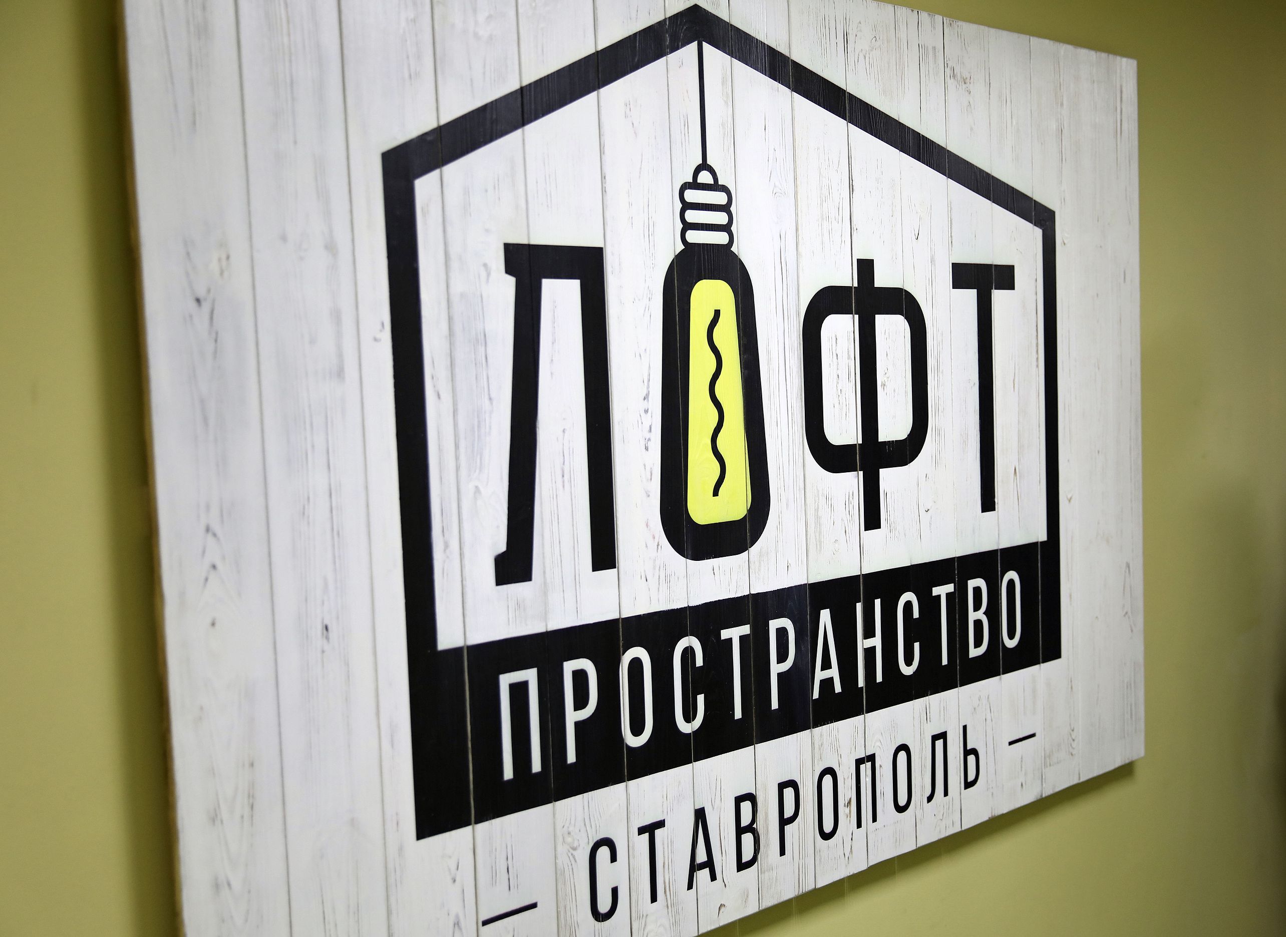 Пространство для молодежи