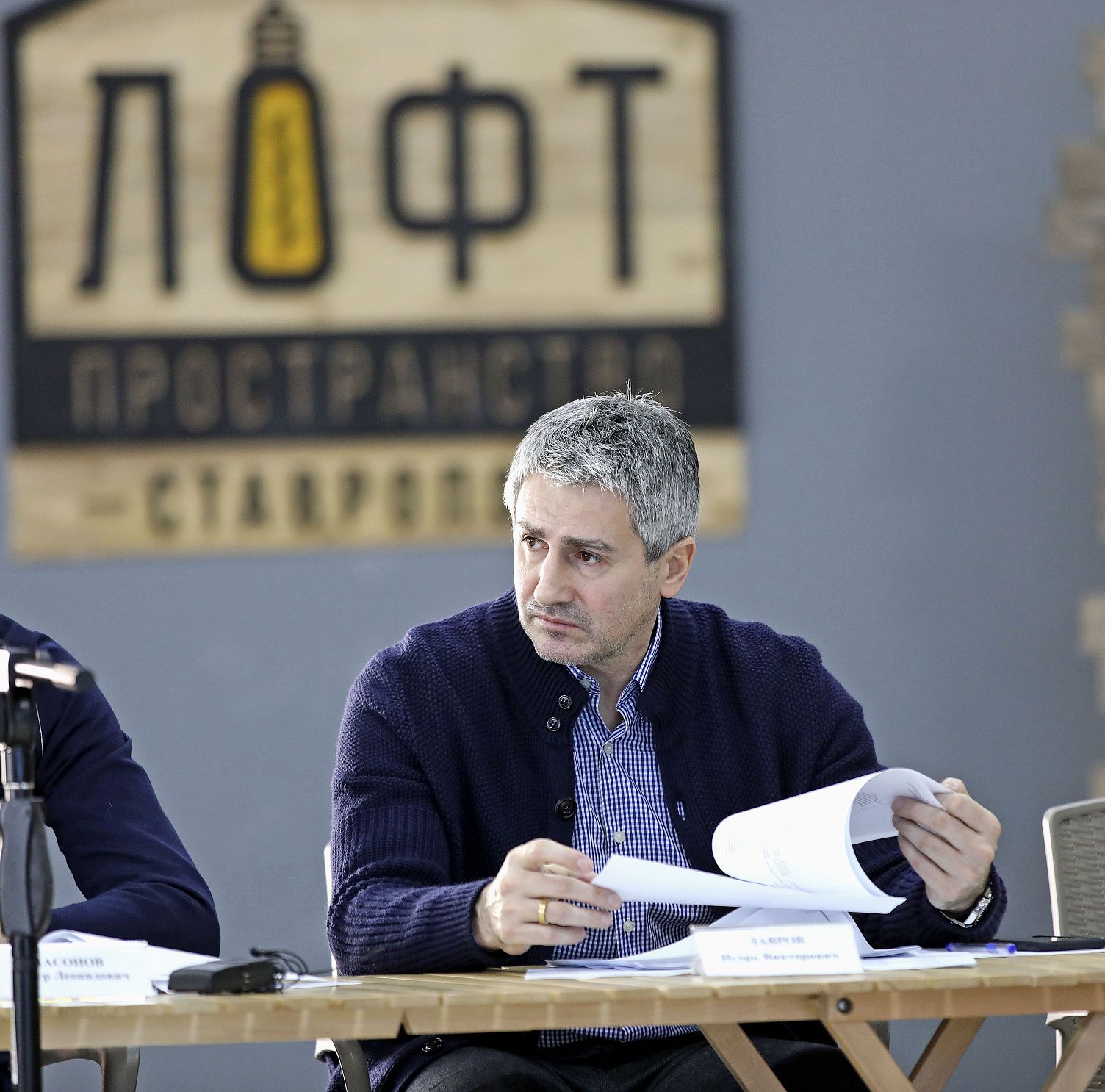 Пространство для молодежи