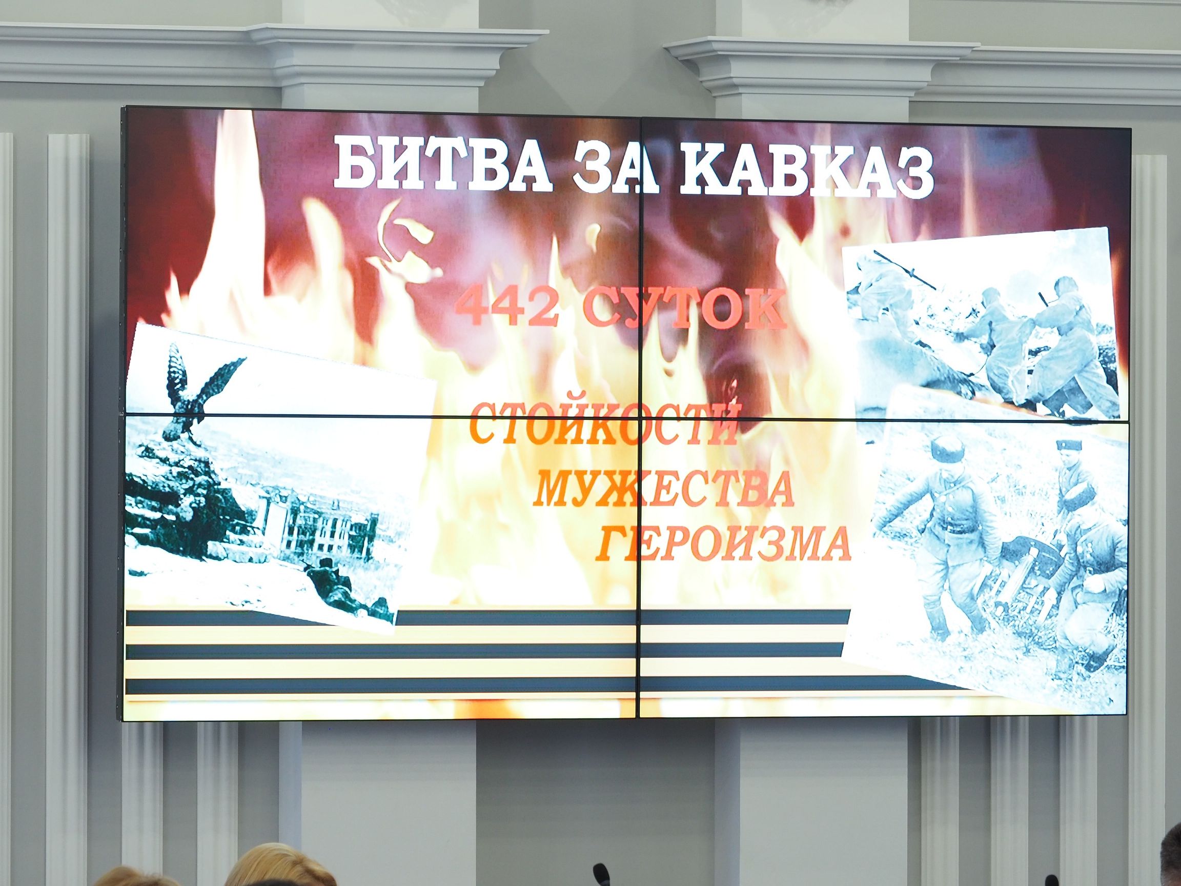 У страны должен быть ещё один День воинской славы, который увековечит память о битве за Кавказ