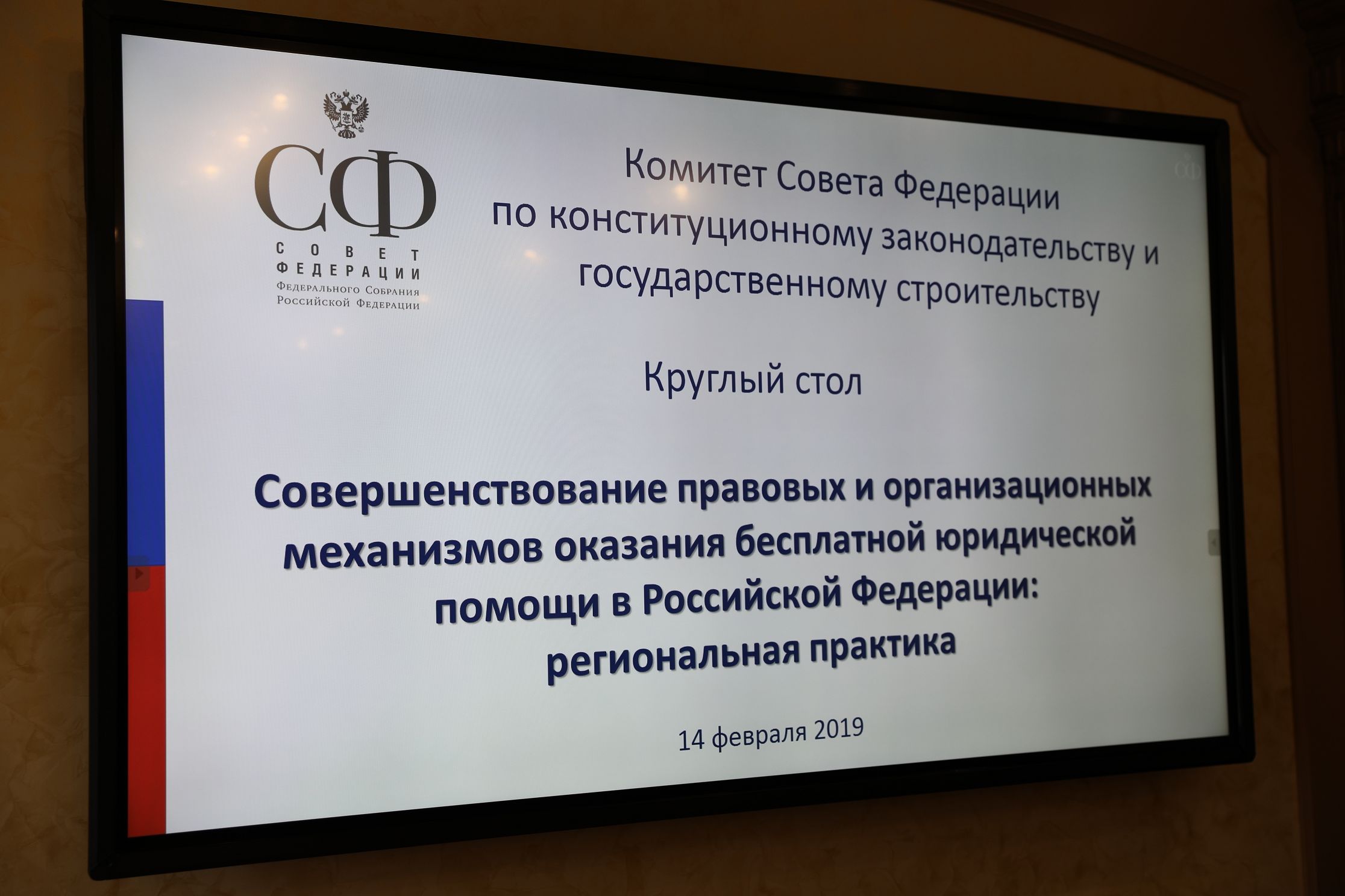 Бесплатная юридическая помощь – поиск новых решений