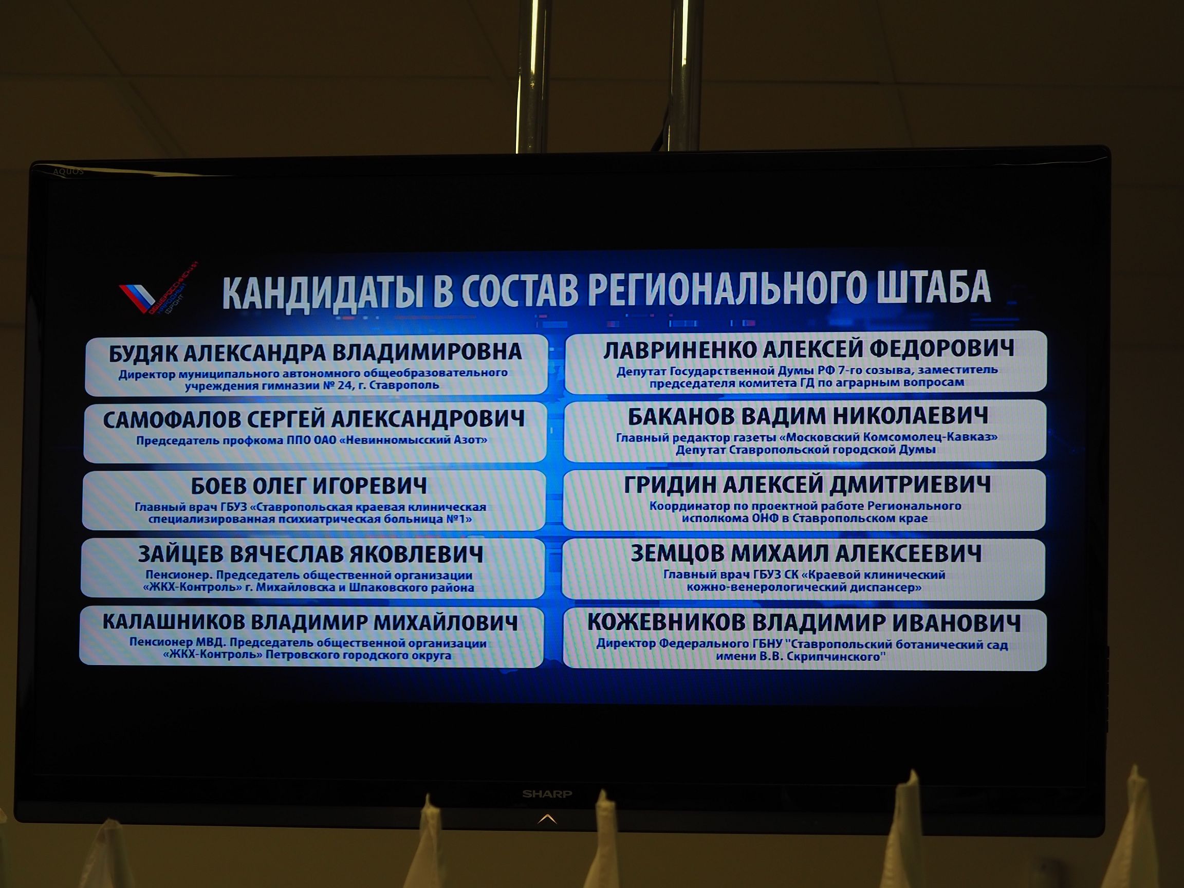 Добиться решения задач, поставленных президентом страны