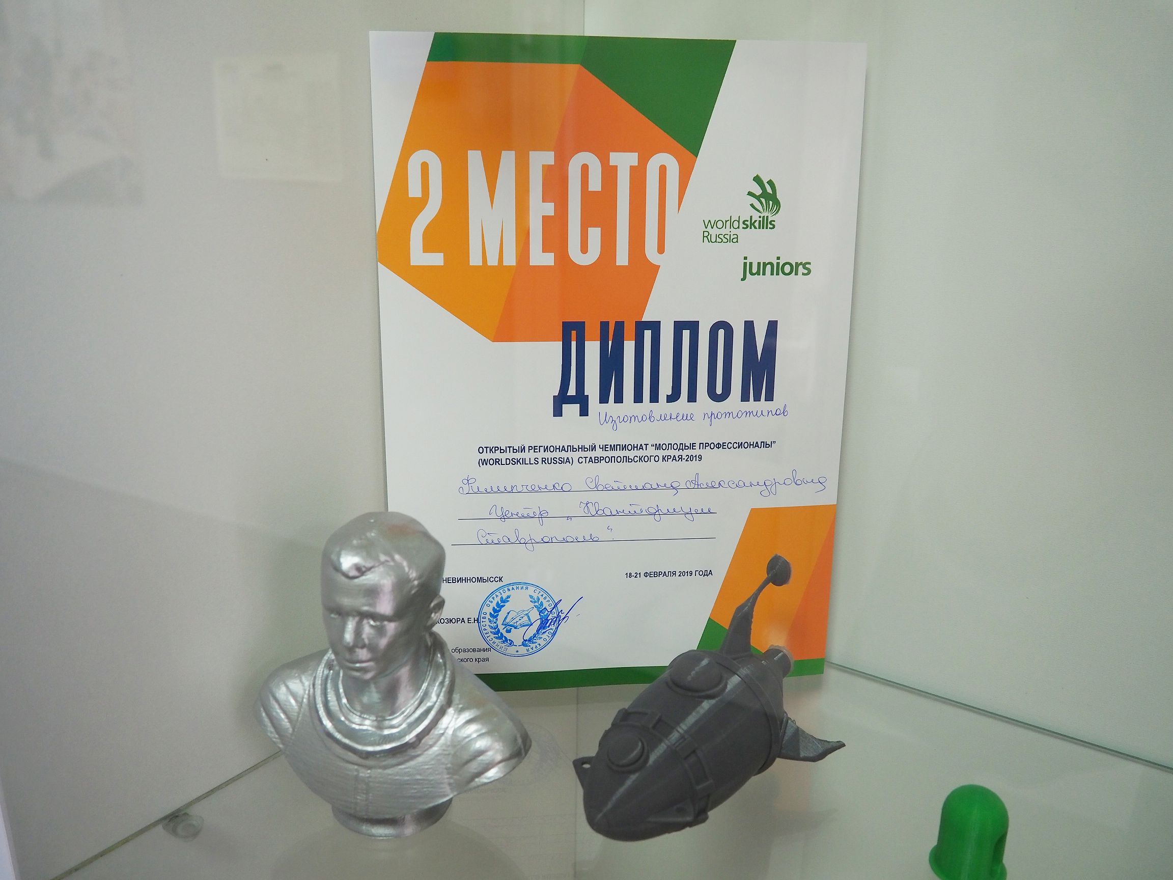 Обеспечить доступность дополнительного образования