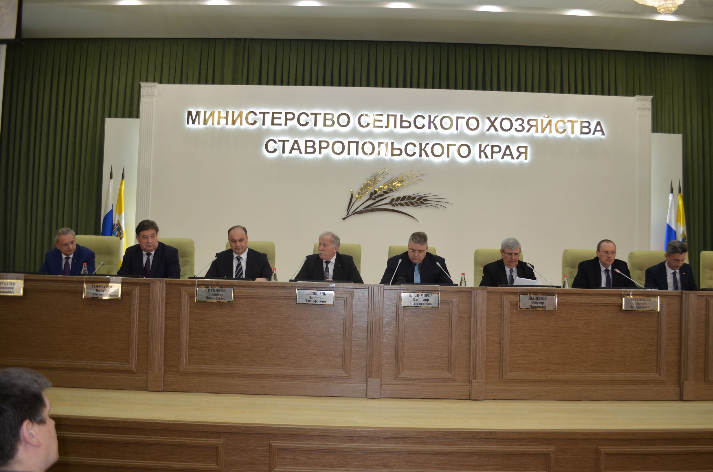 Съезд фермеров Ставрополья