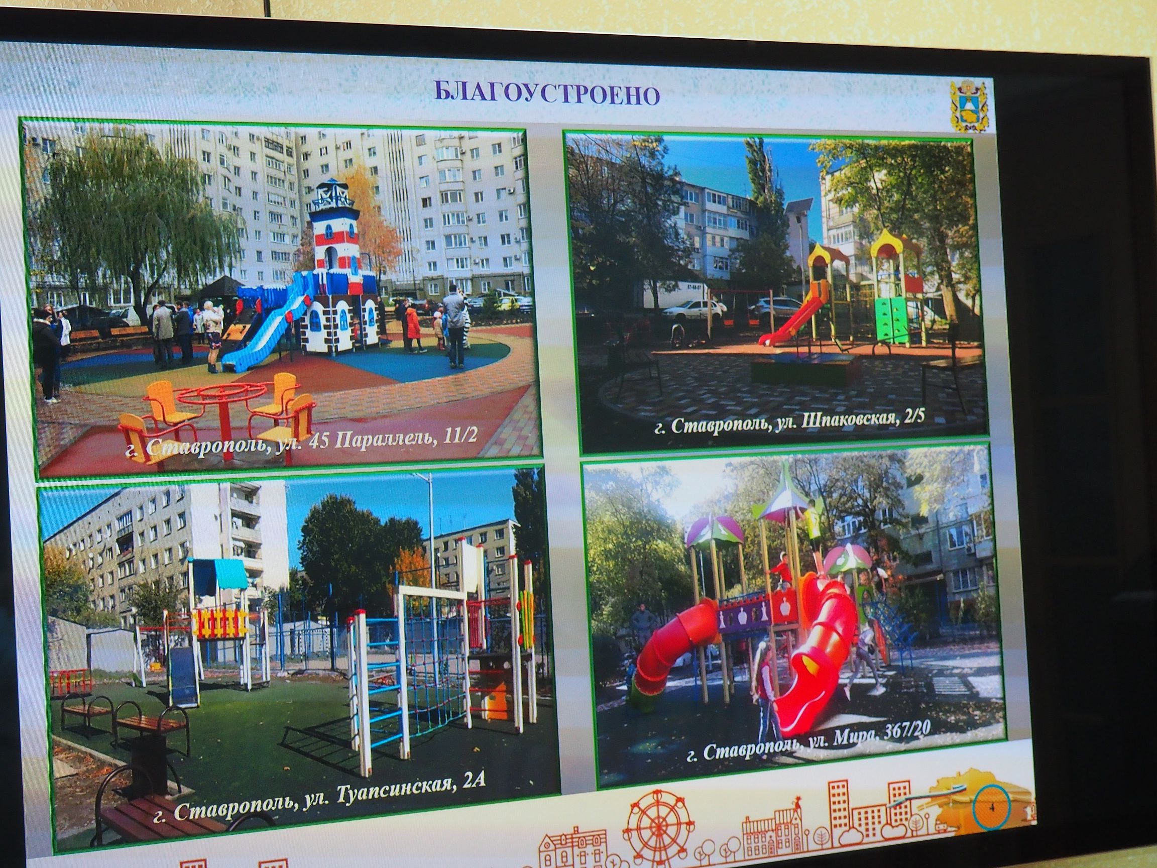 Жители края выбирают комфортную среду