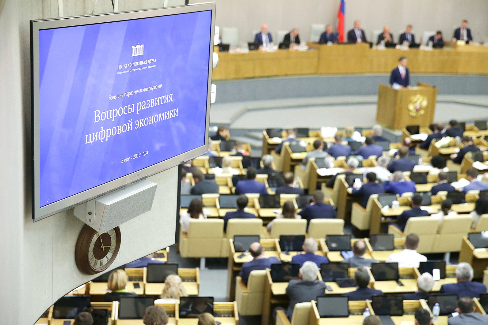 Вопросы развития цифровой экономики