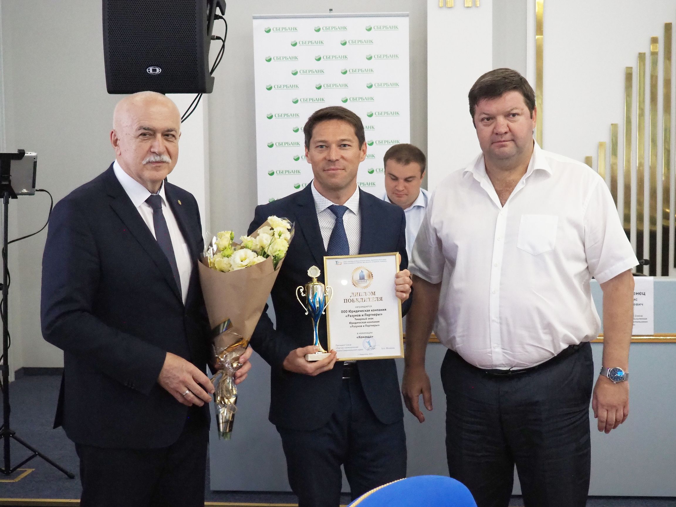 Передовики бизнеса