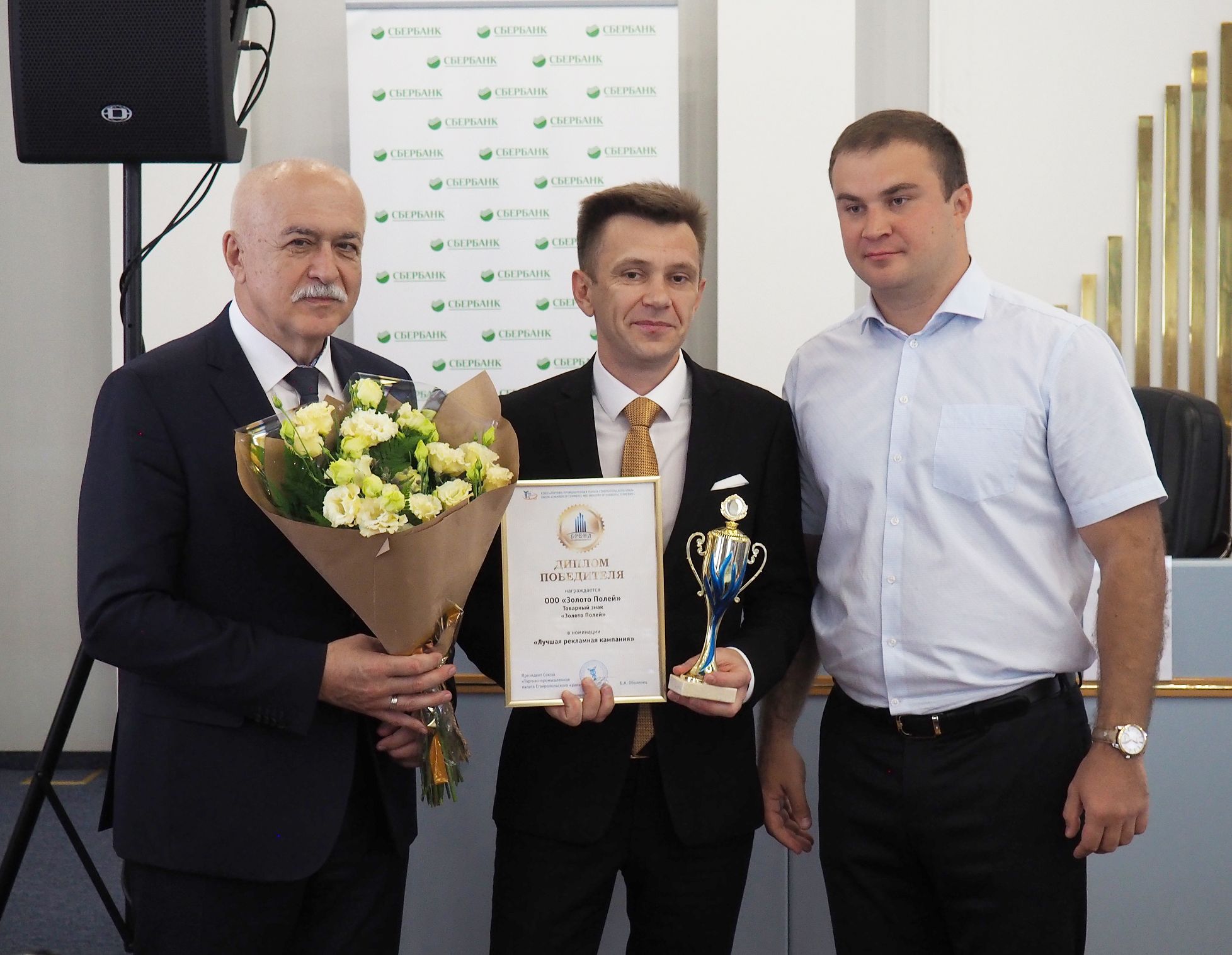 Передовики бизнеса
