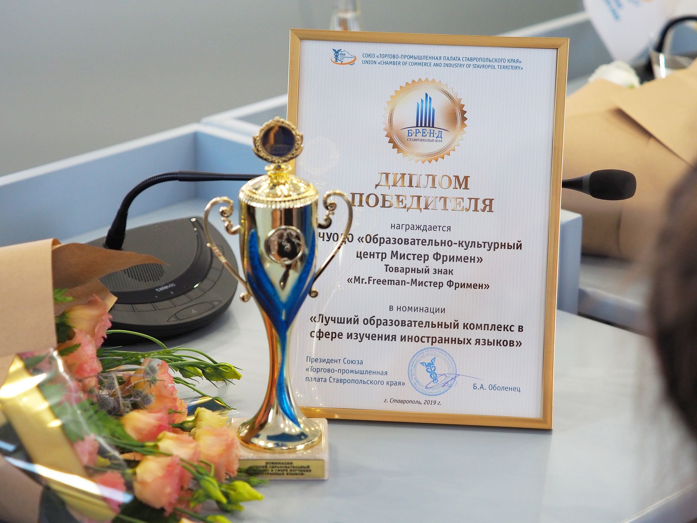 Передовики бизнеса