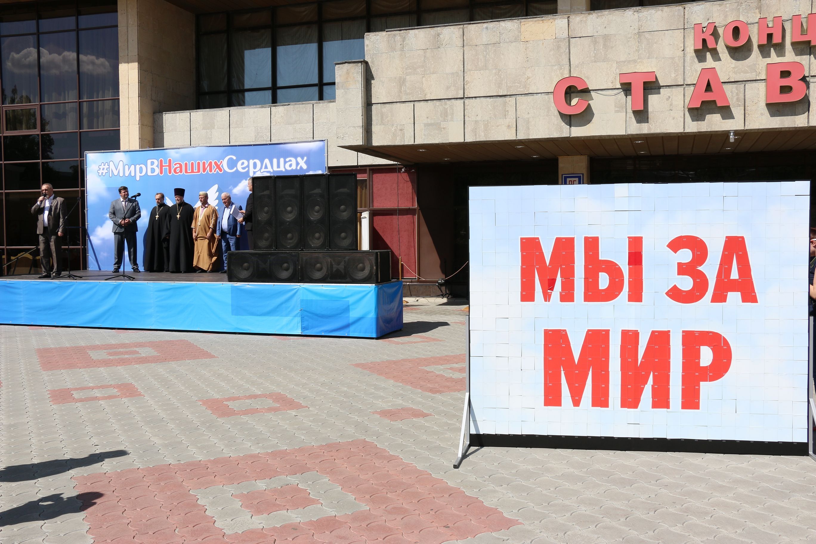 Ставрополье вспоминает жертв терактов