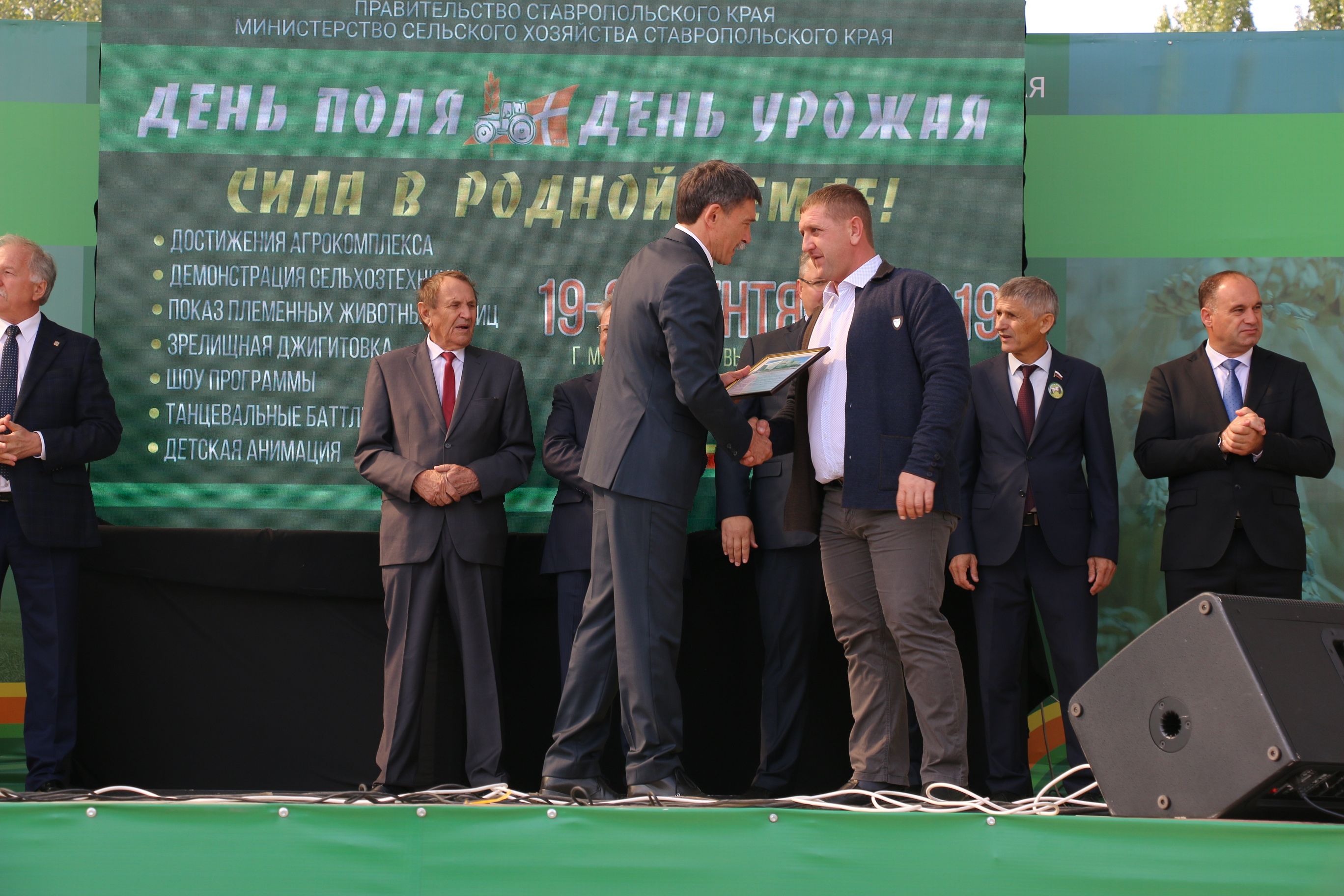День урожая отметили на Ставрополье