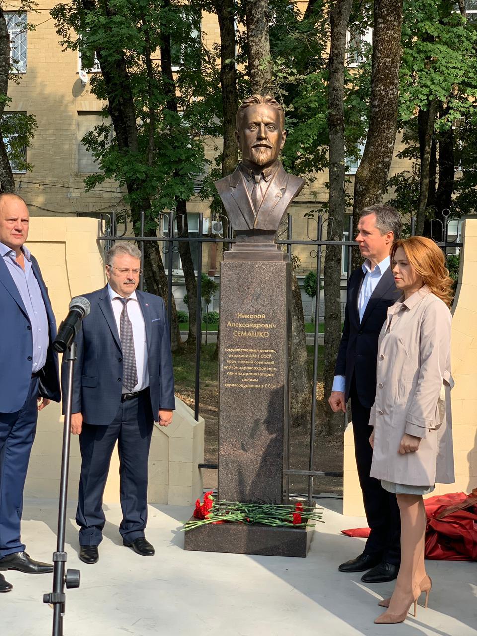 Торжественное открытие бюста