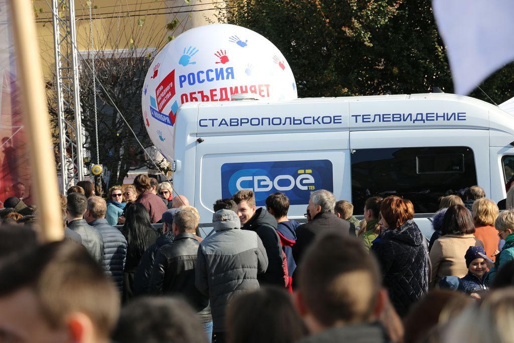 День народного единства в Ставрополе