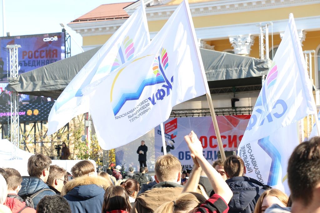 День народного единства в Ставрополе