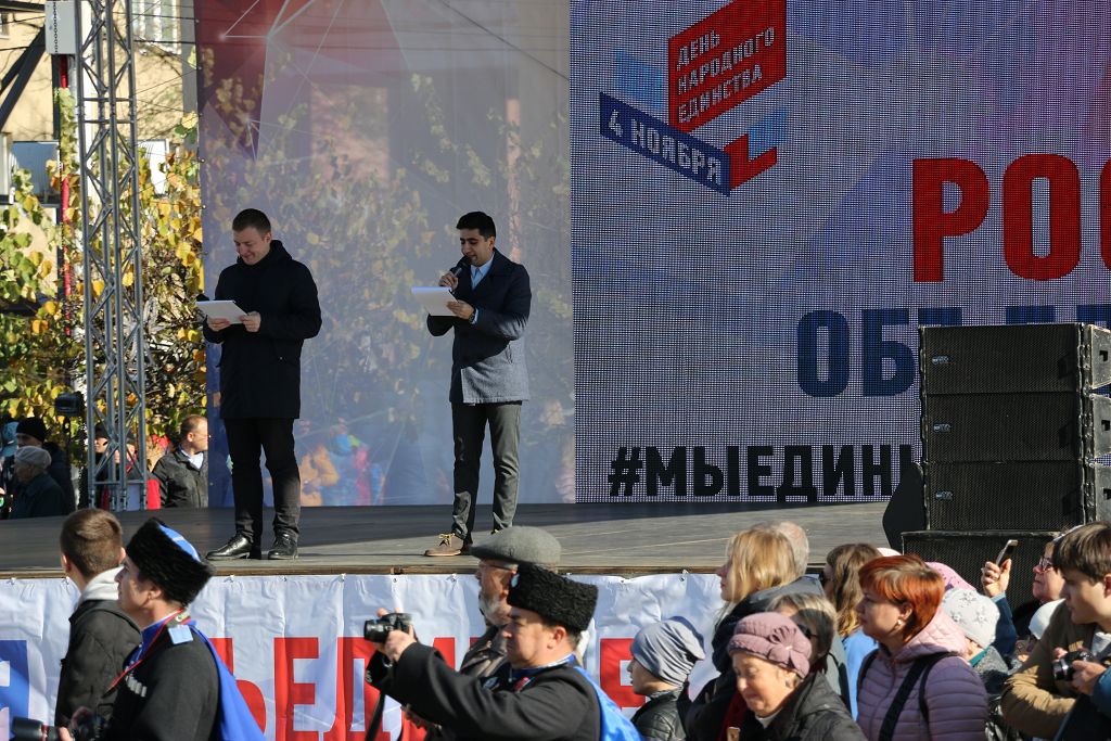 День народного единства в Ставрополе
