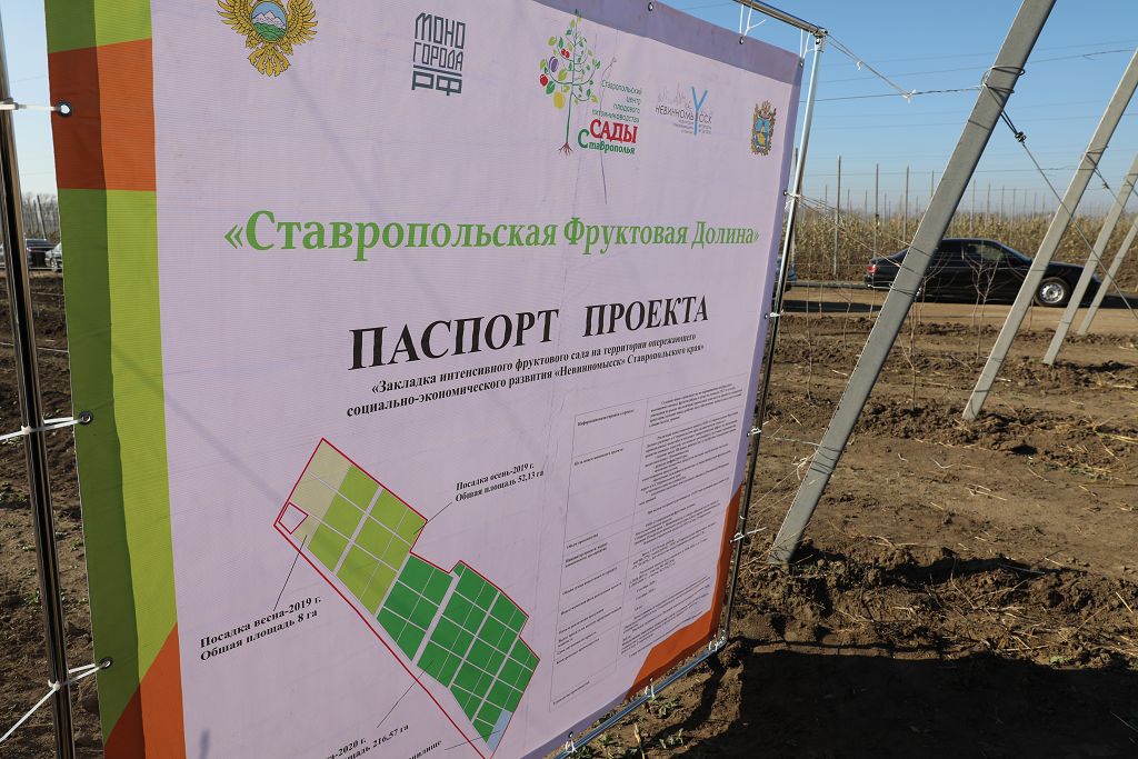 Группа президиума Генсовета «Единой России» ознакомилась с опытом реализации нацпроектов на Ставрополье