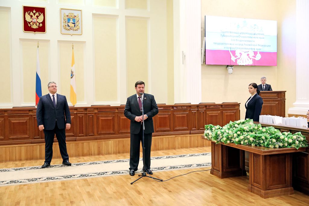 Церемония вручения госнаград прошла в Ставрополе