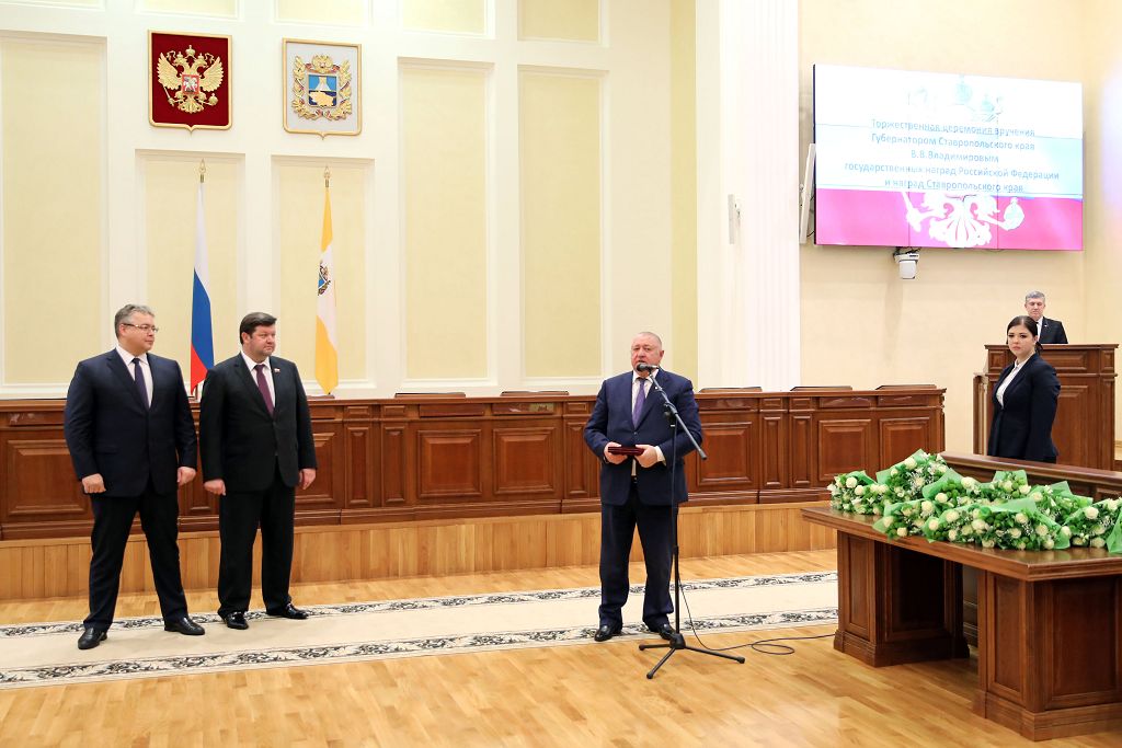 Церемония вручения госнаград прошла в Ставрополе