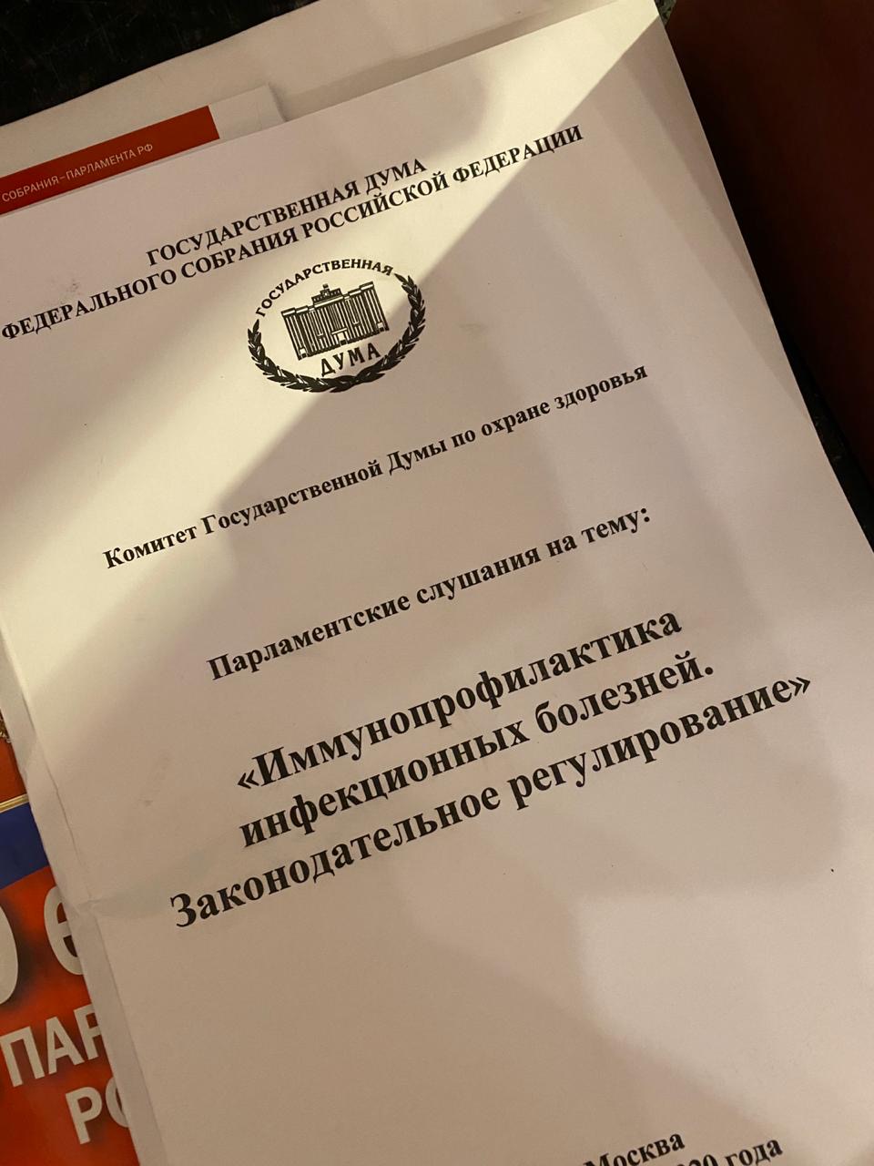 Инициатива Думы Ставрополья обсуждалась в федеральном парламенте