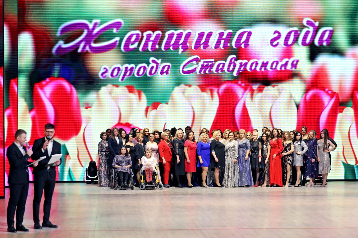 «Женщин года-2019» наградили в Ставрополе