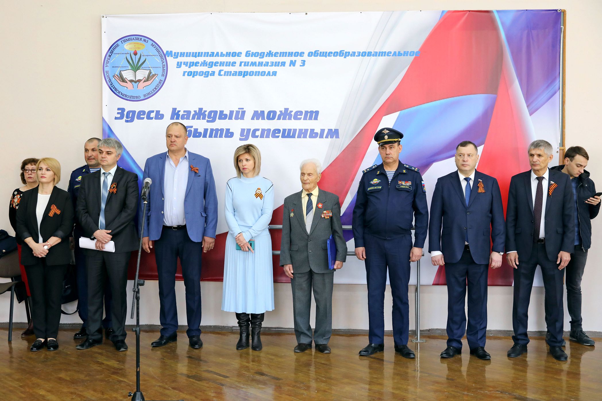 Акция «Парта героя» прошла в Ставрополе