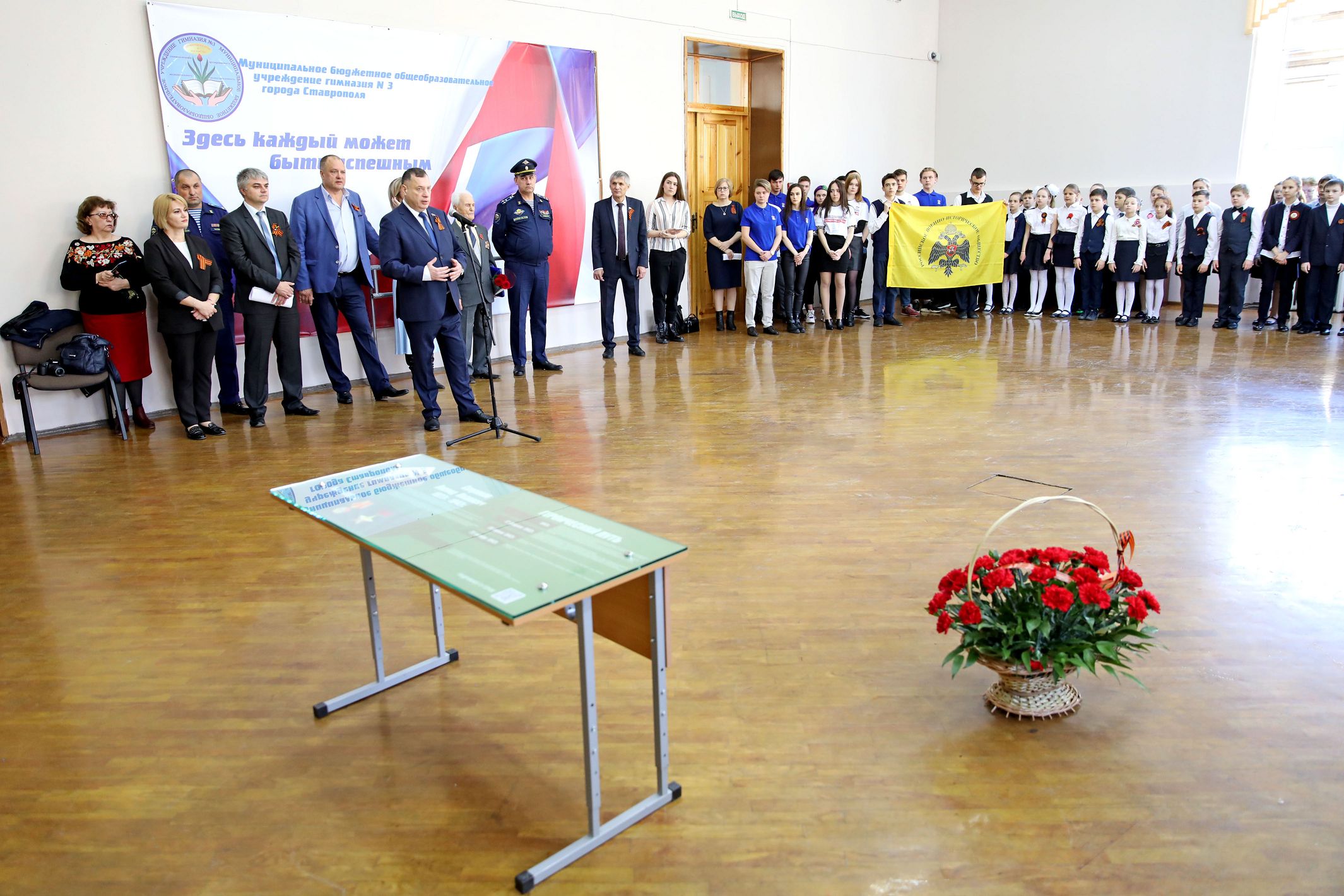 Акция «Парта героя» прошла в Ставрополе
