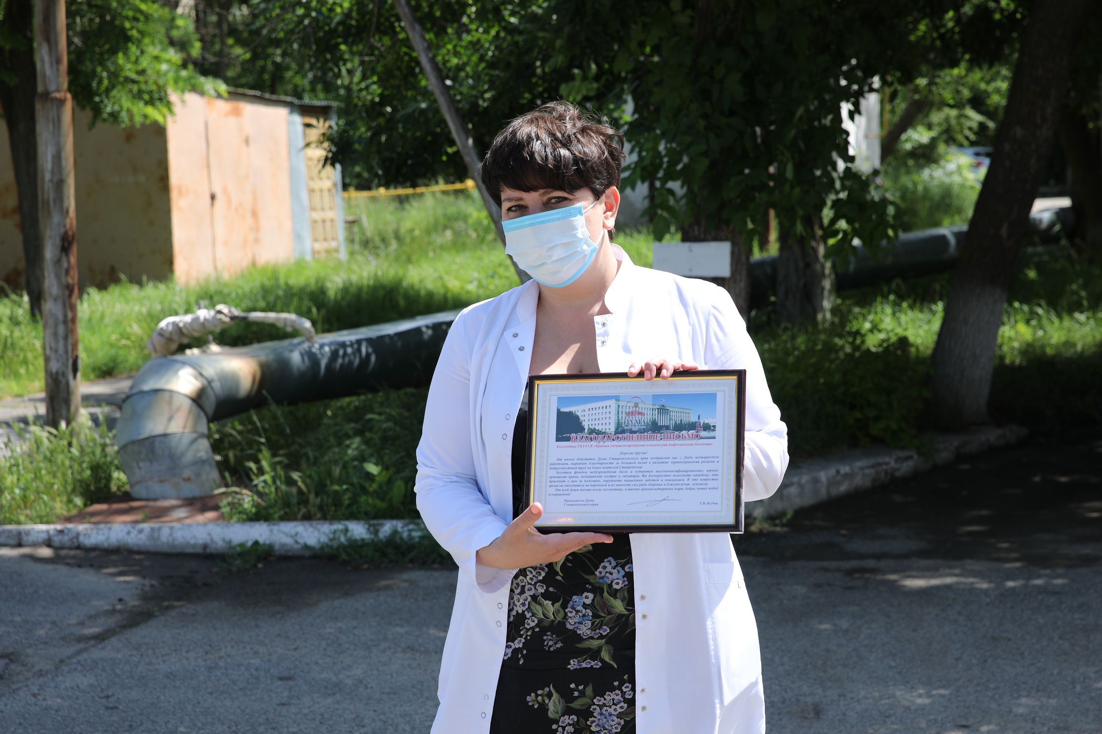 С благодарностью врачам