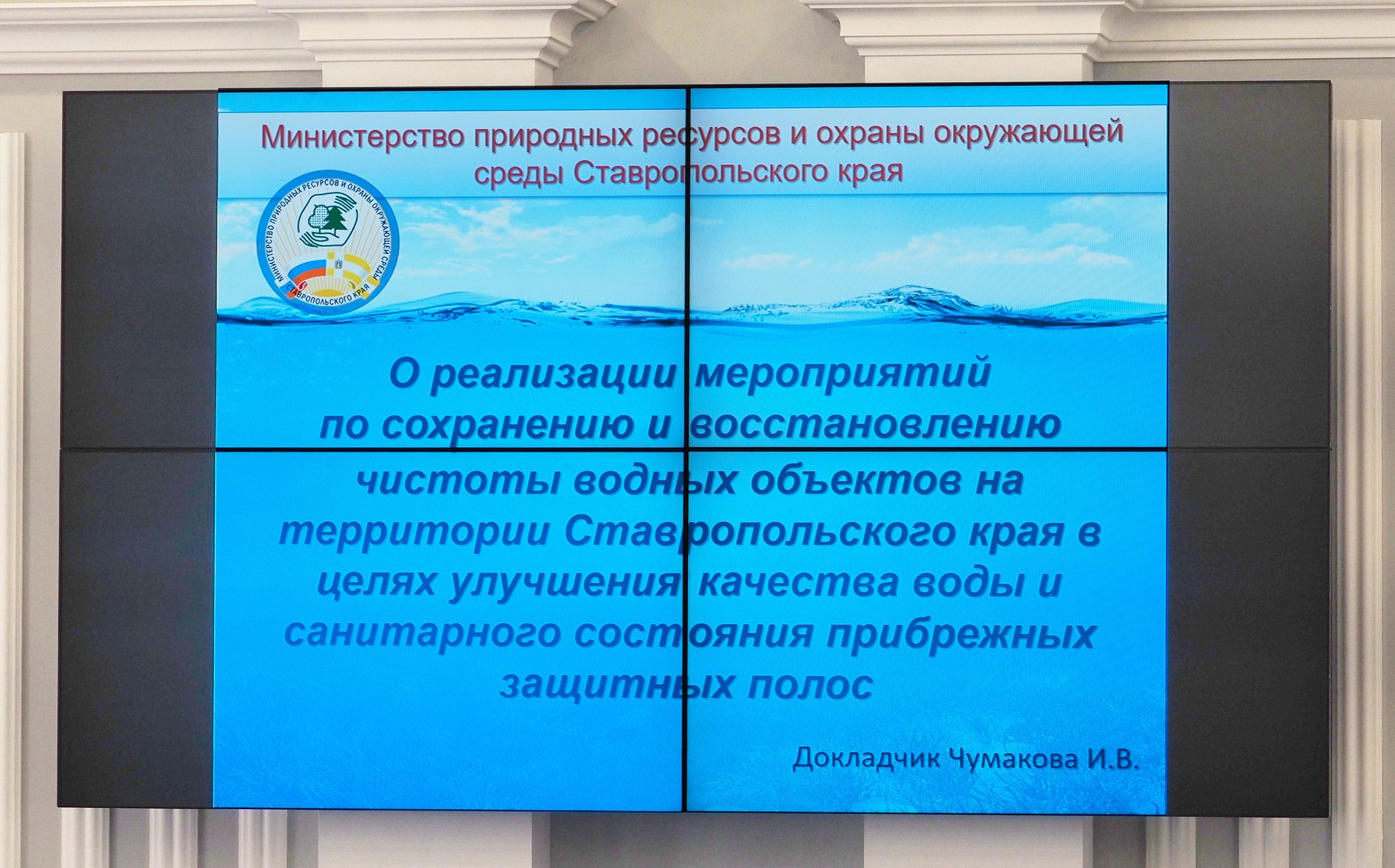 Парламентарии предлагают усилить мониторинг за чистотой водных объектов в крае