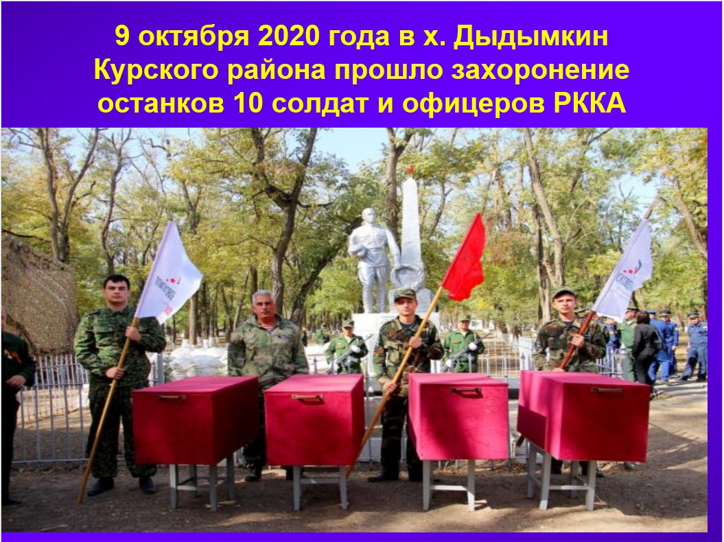 На Ставрополье активно развивается поисковая деятельность