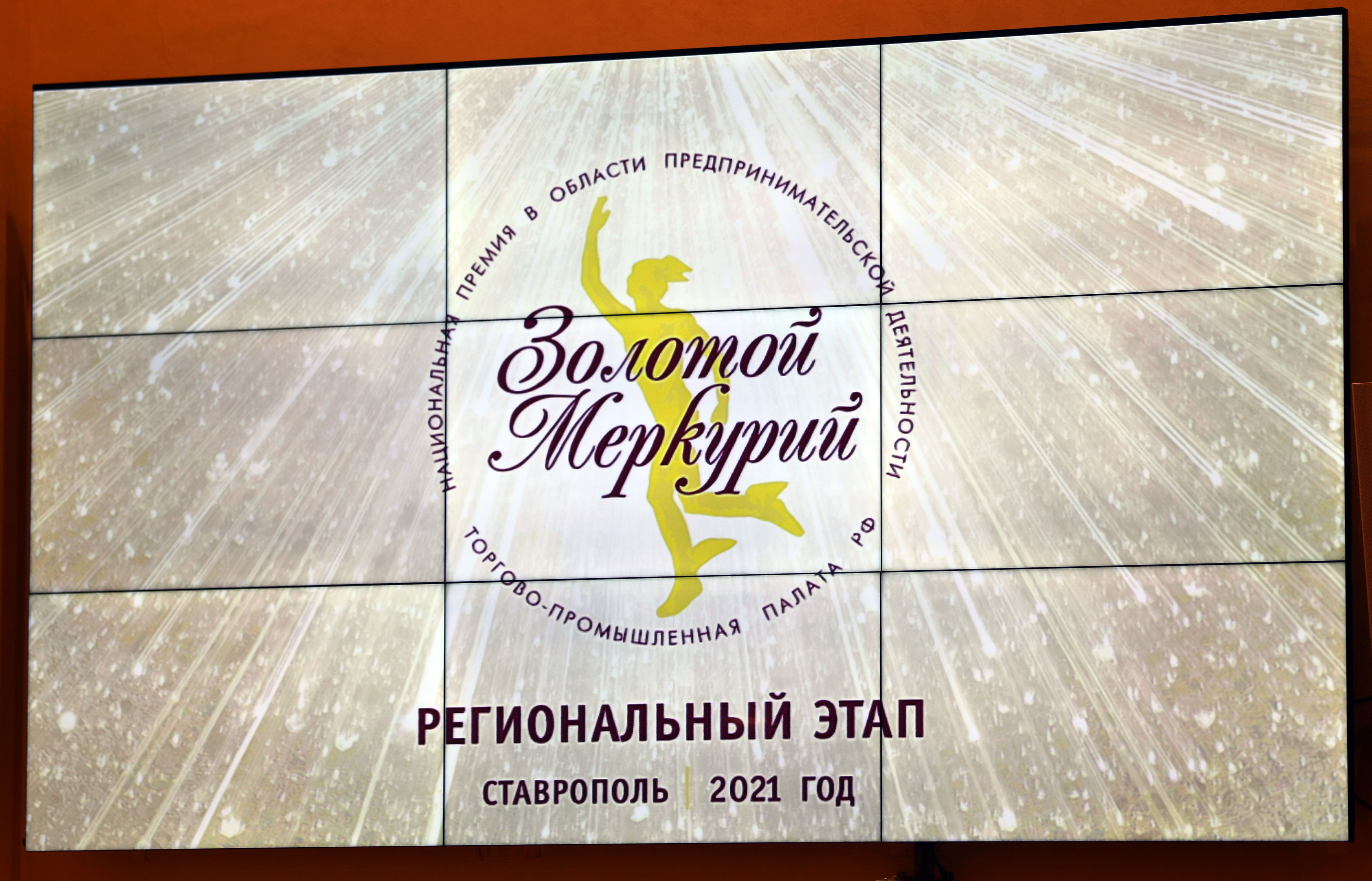 Первый вице-спикер Думы поздравил лучших ставропольских предпринимателей