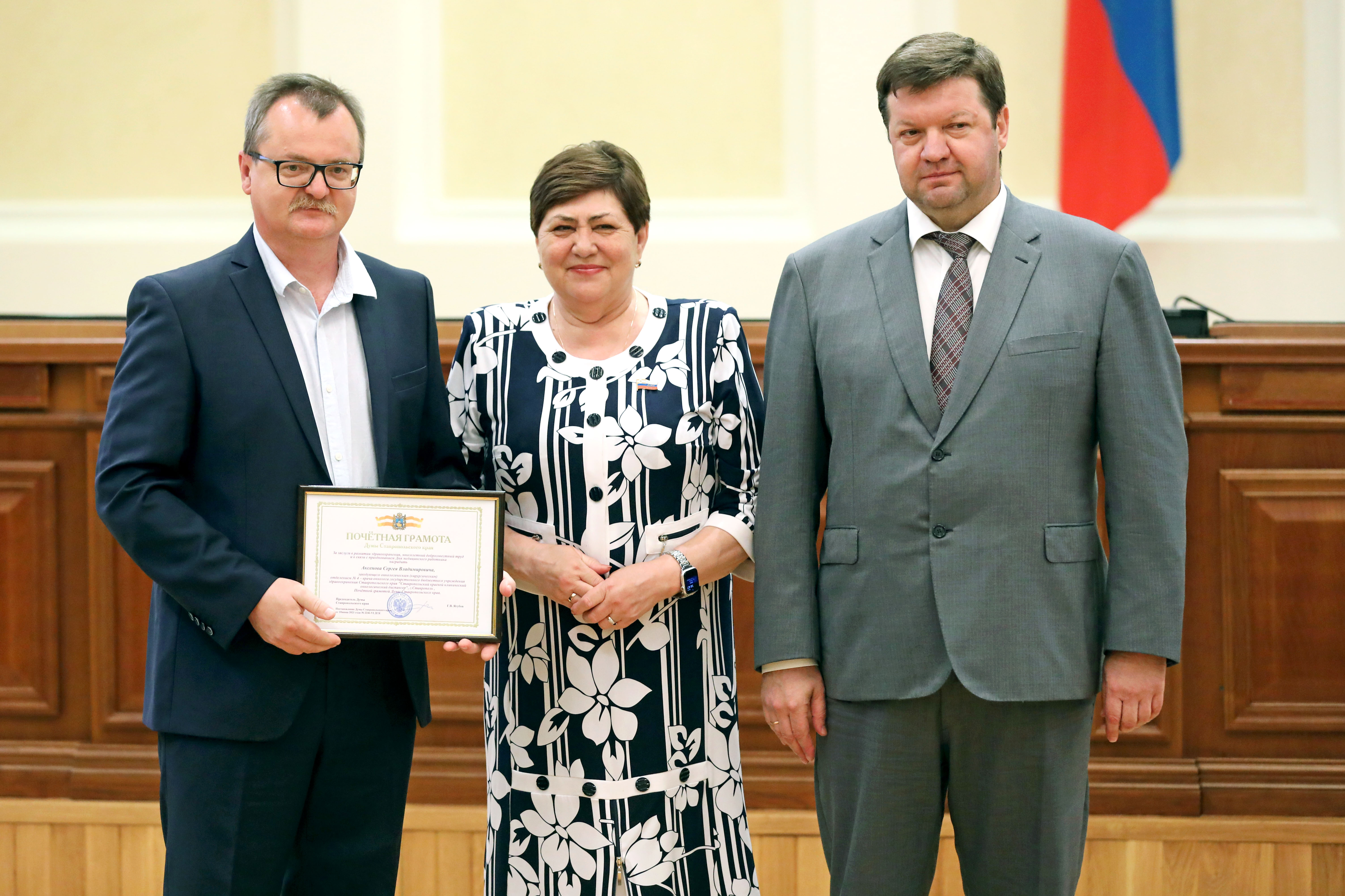 Спикер Думы Ставрополья вручил награды медицинским работникам региона