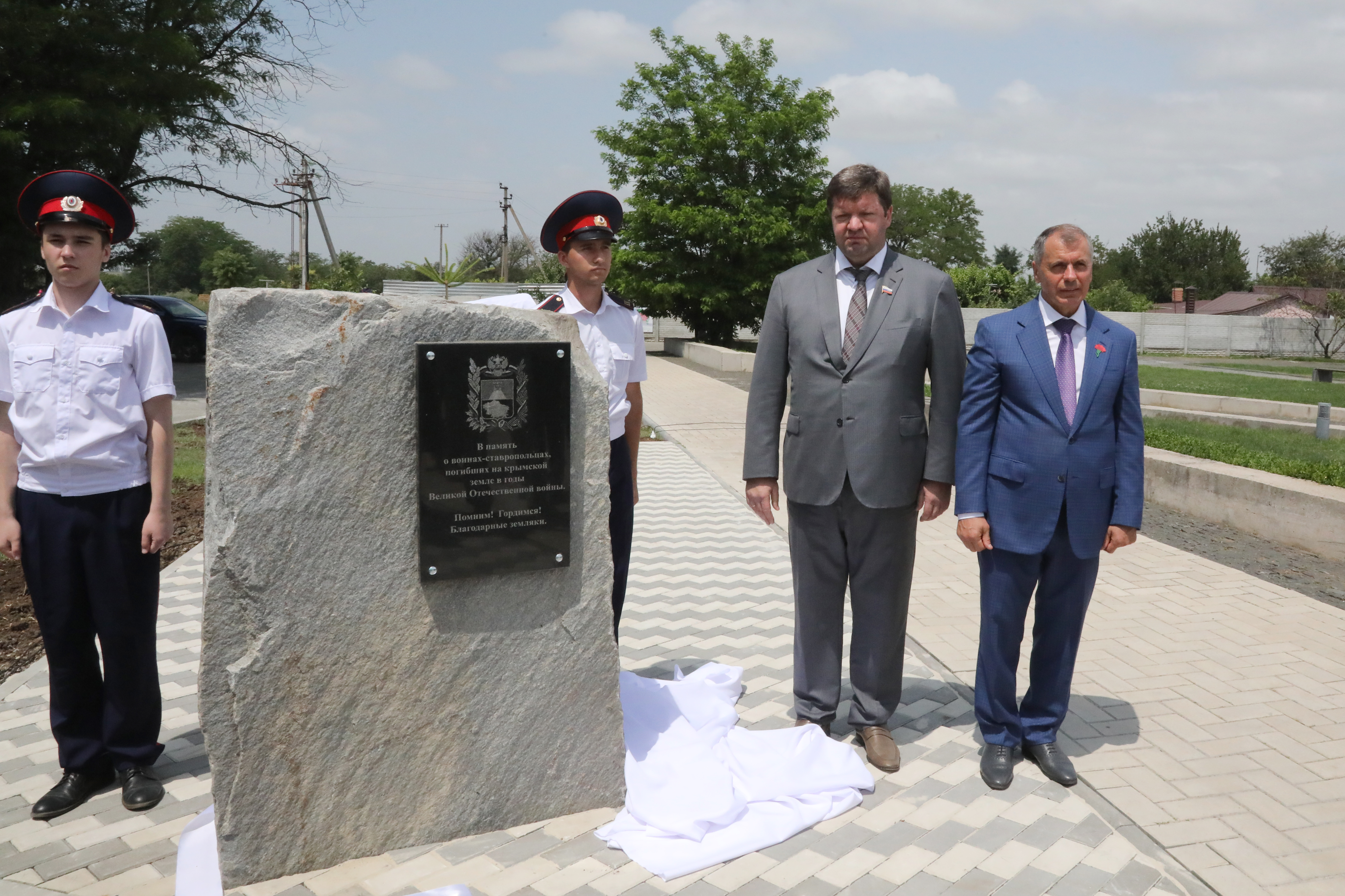В Крыму установлен памятник ставропольцам, погибшим на полуострове в годы Великой Отечественной войны