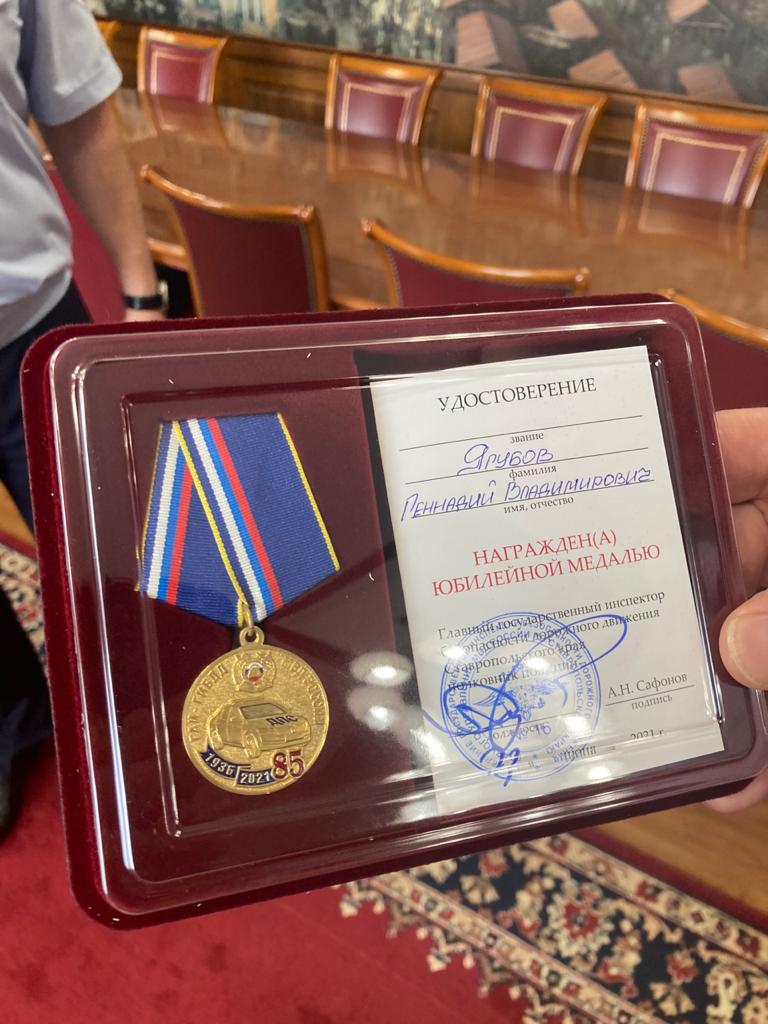 Депутаты краевого парламента получили награду ГИБДД