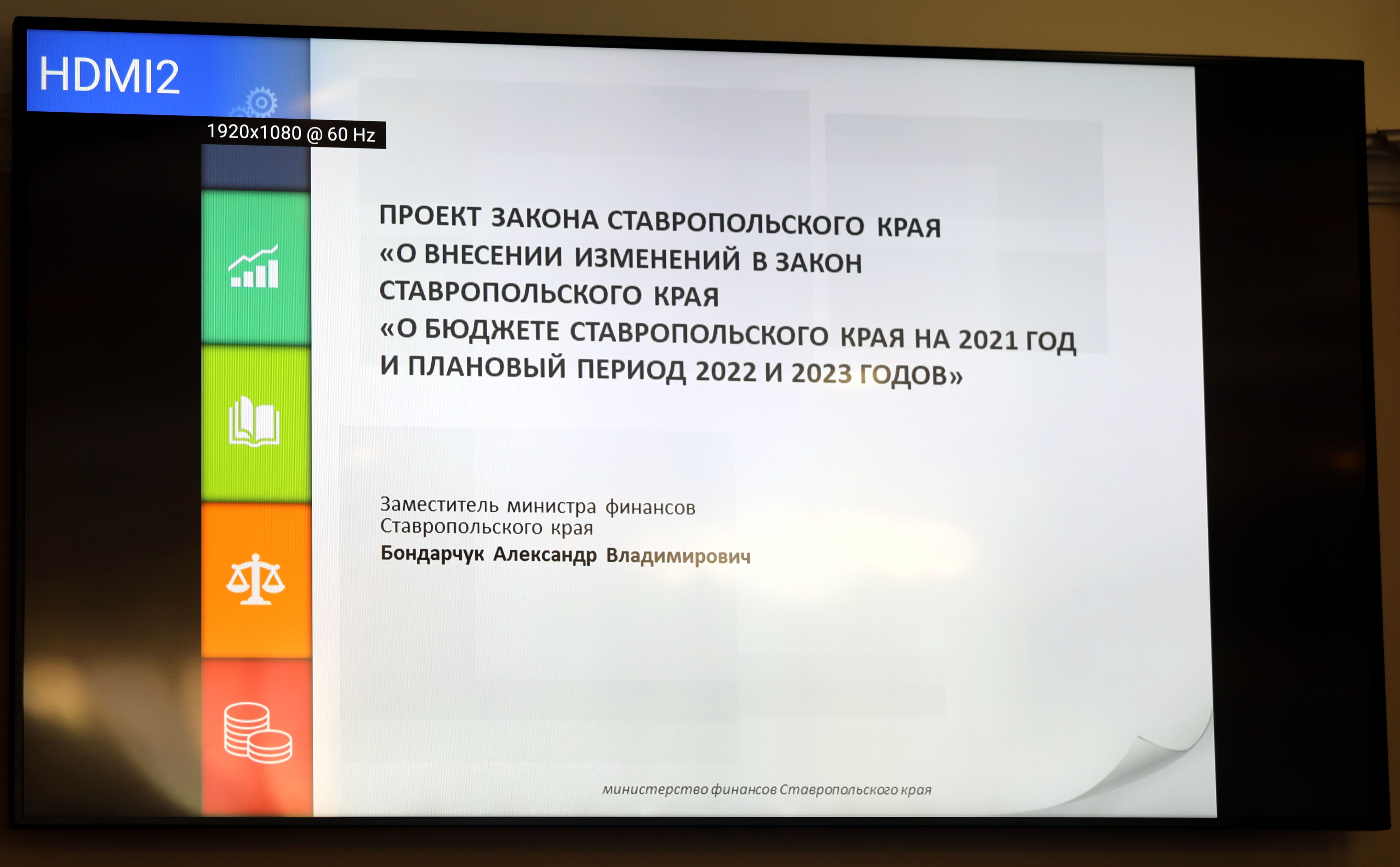 На Ставрополье дополнительно выделят более 4,2 миллиардов рублей на социальную защиту и здравоохранение