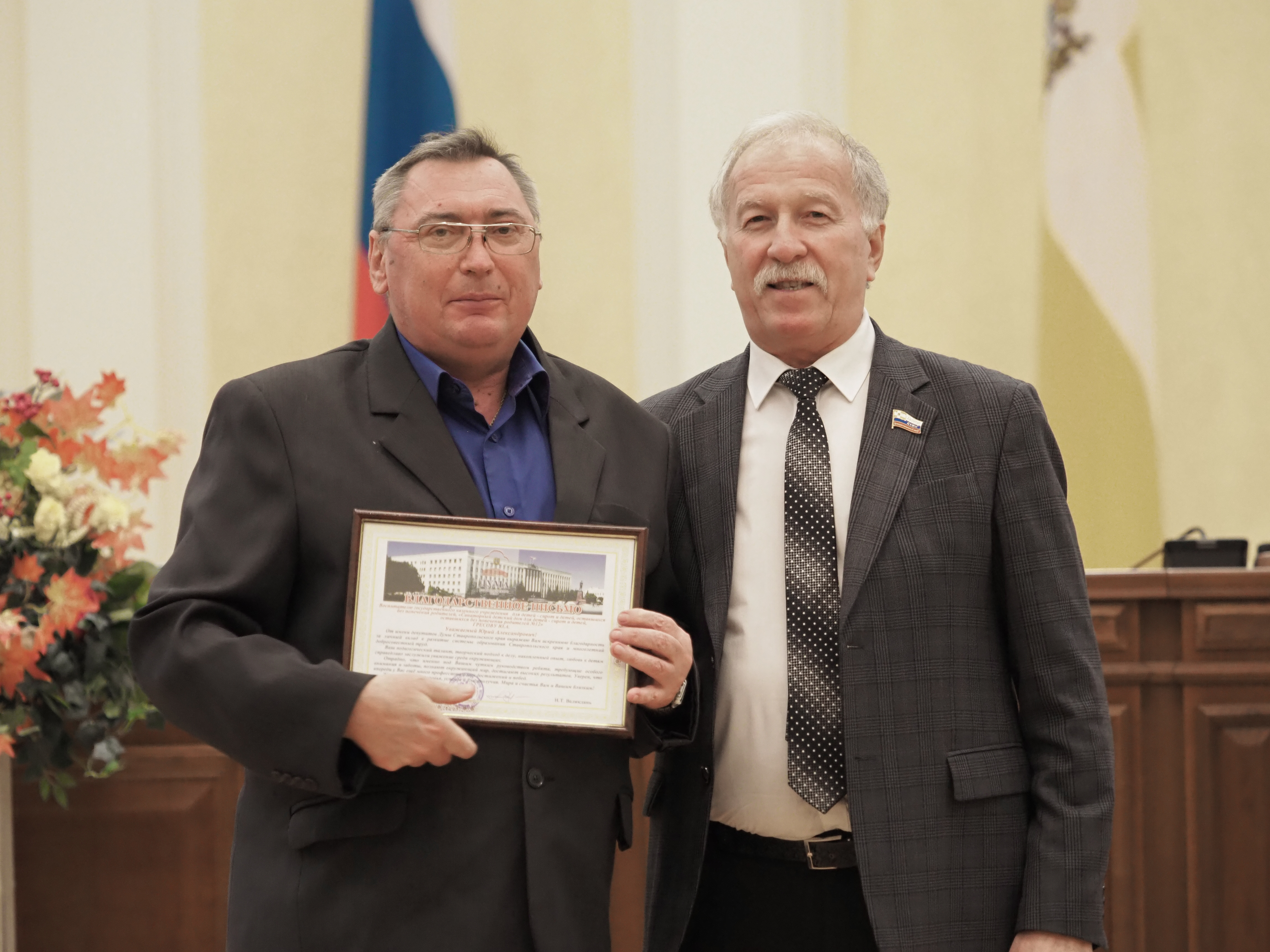 Лучшим педагогам края вручили награды