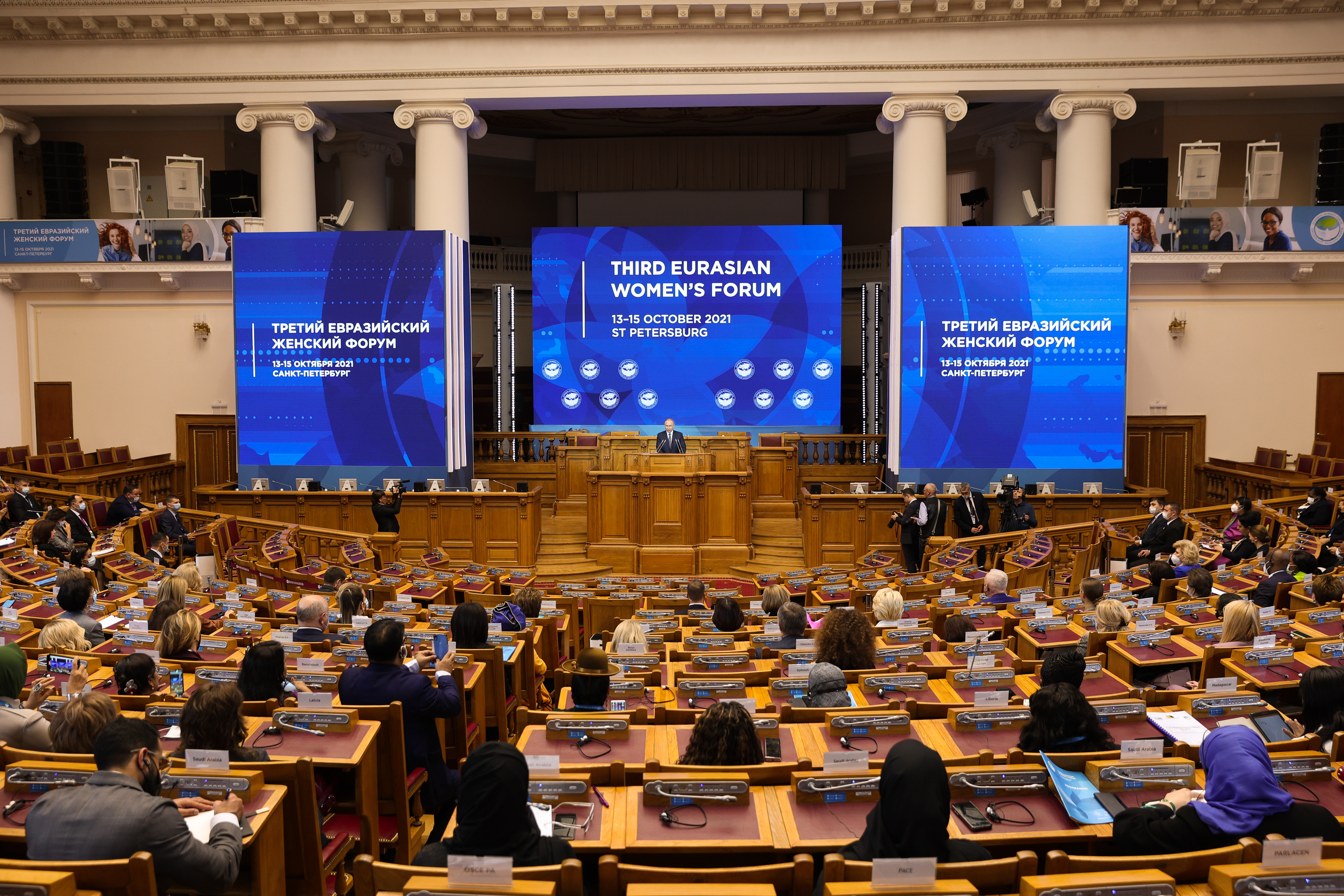 Третий Евразийский женский форум проходит в Санкт-Петербурге
